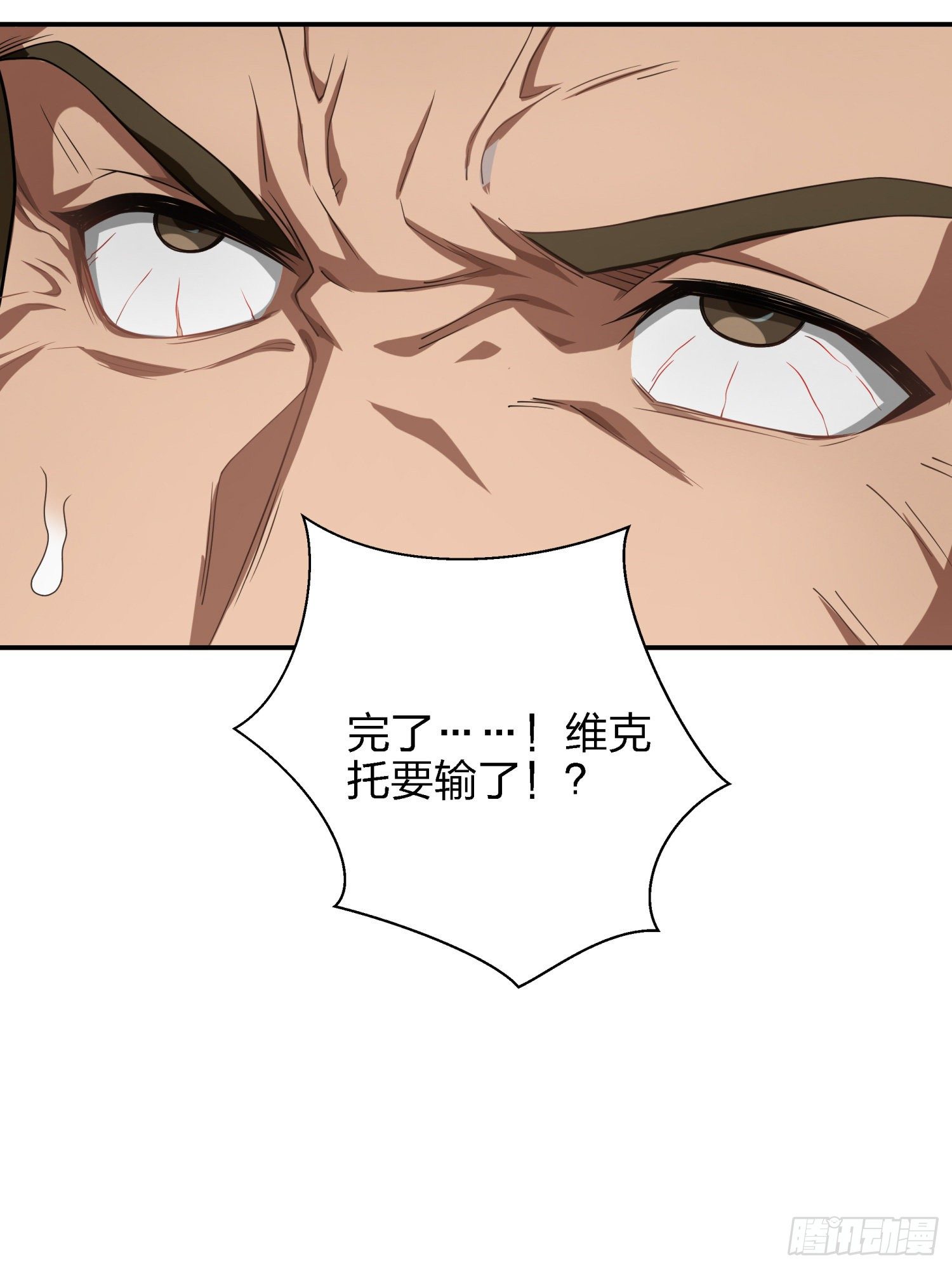 16话.黑骑51
