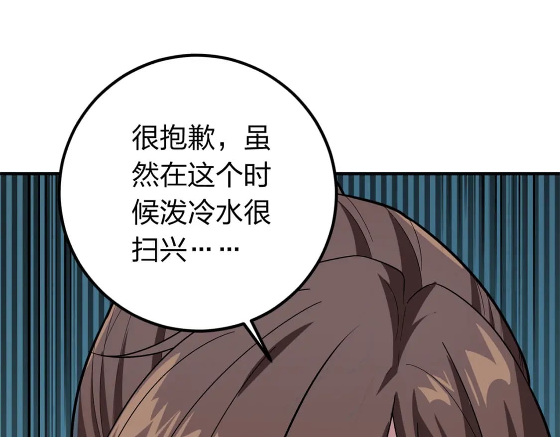 冒险篇17话 重启101