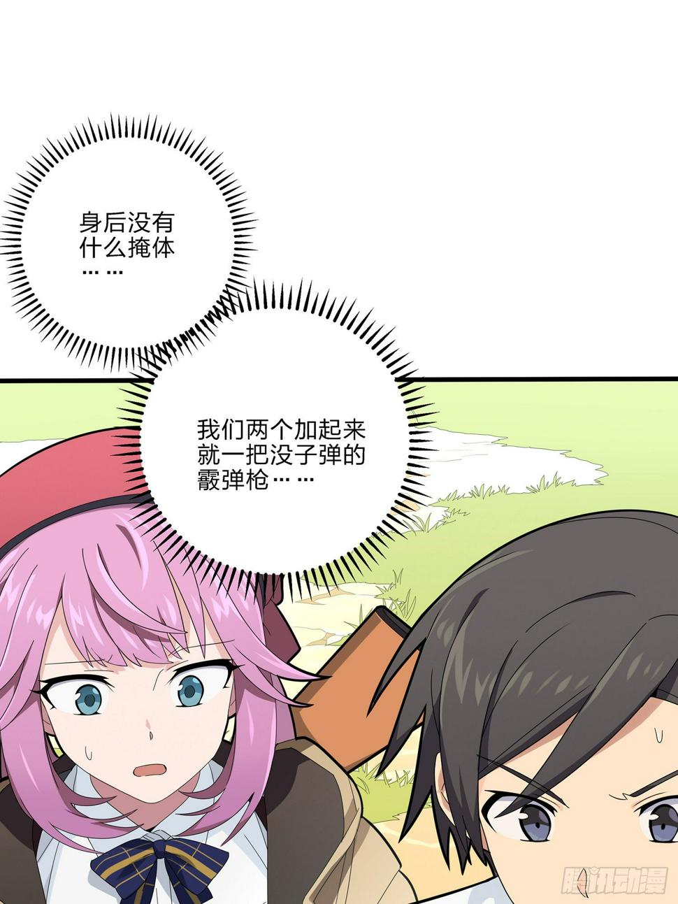 9话.死里逃生7