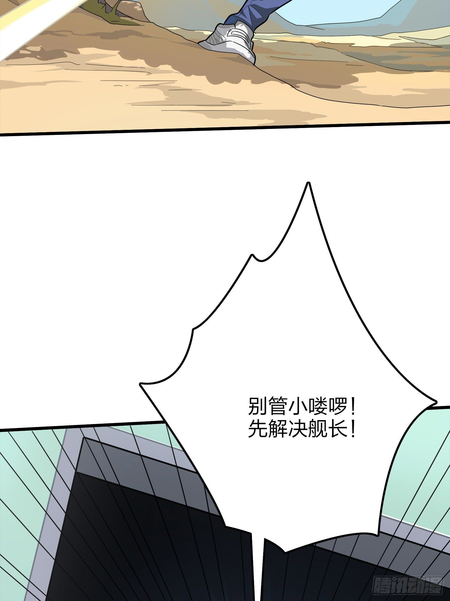 14话.舰长66