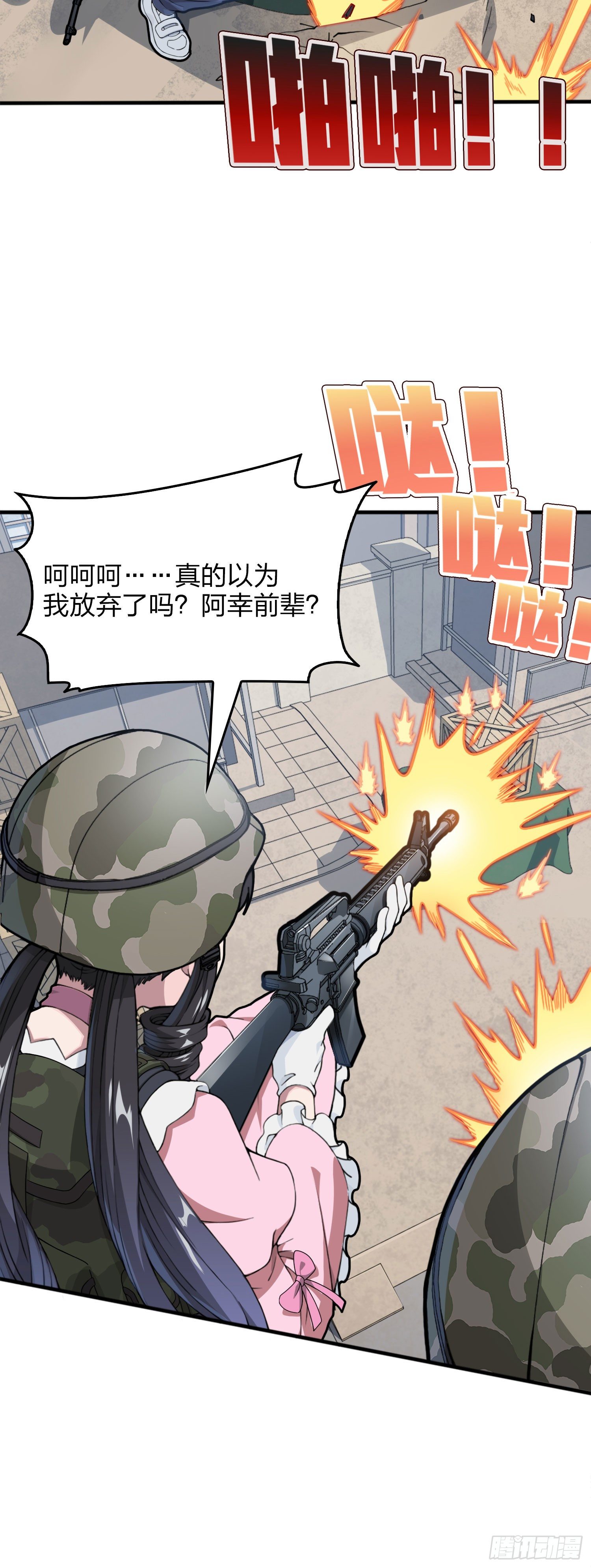 54话.小镇（一）91