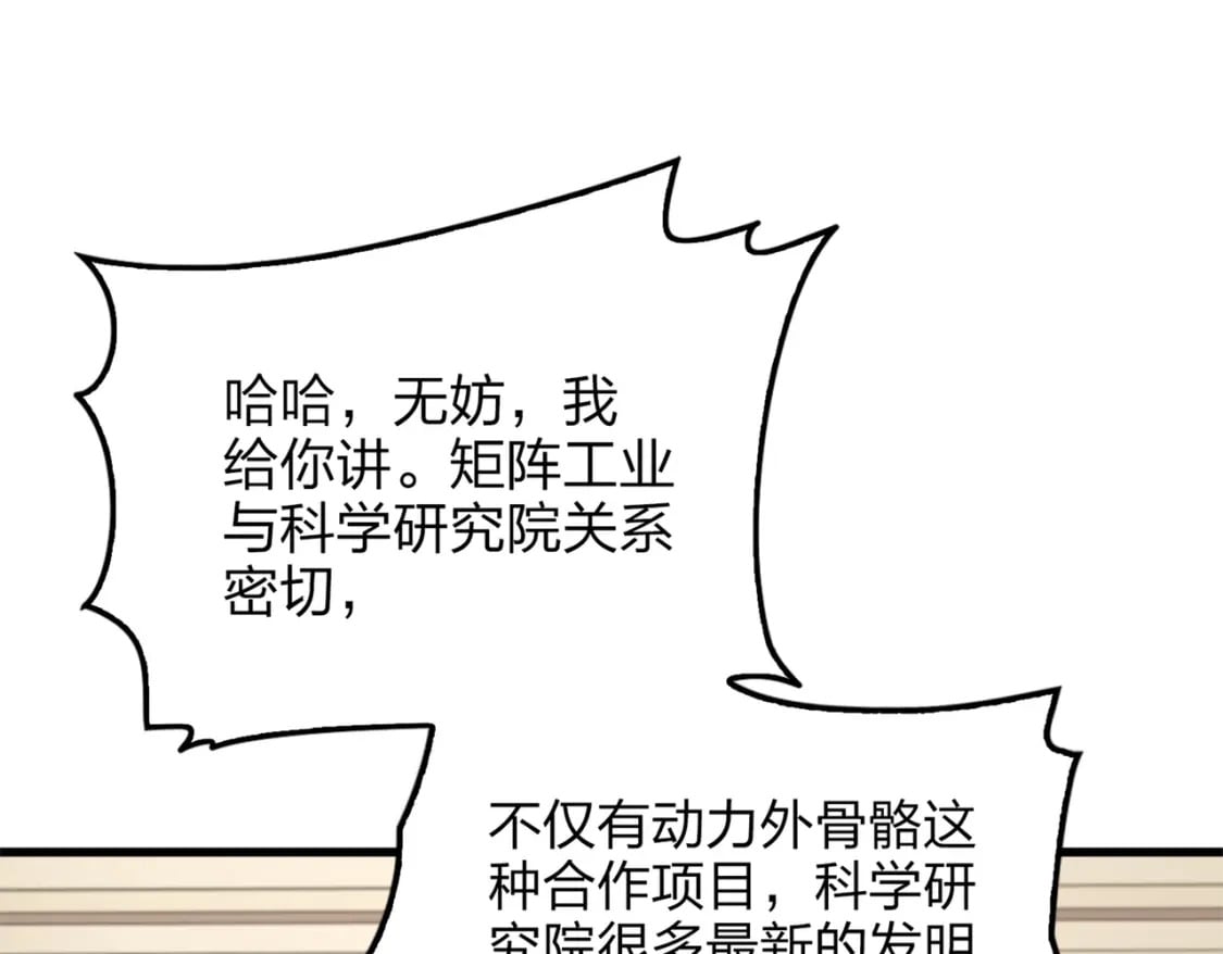 冒险篇09话 恐惧之上（二）138