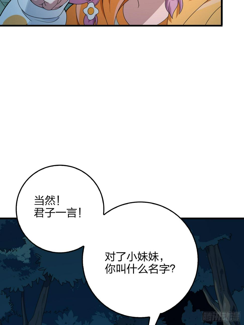 84话.爱的角力35