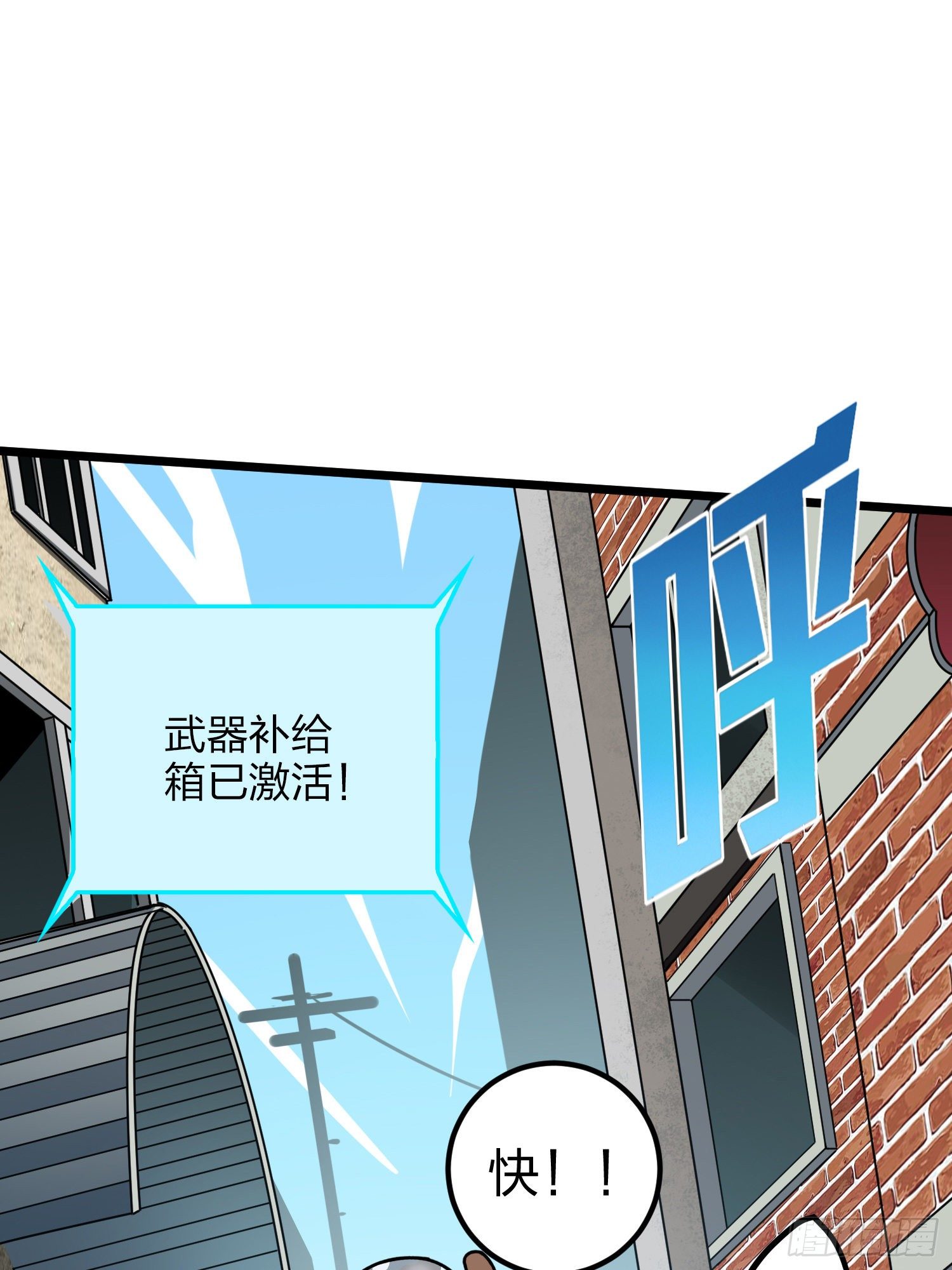 57话.撕破脸!1