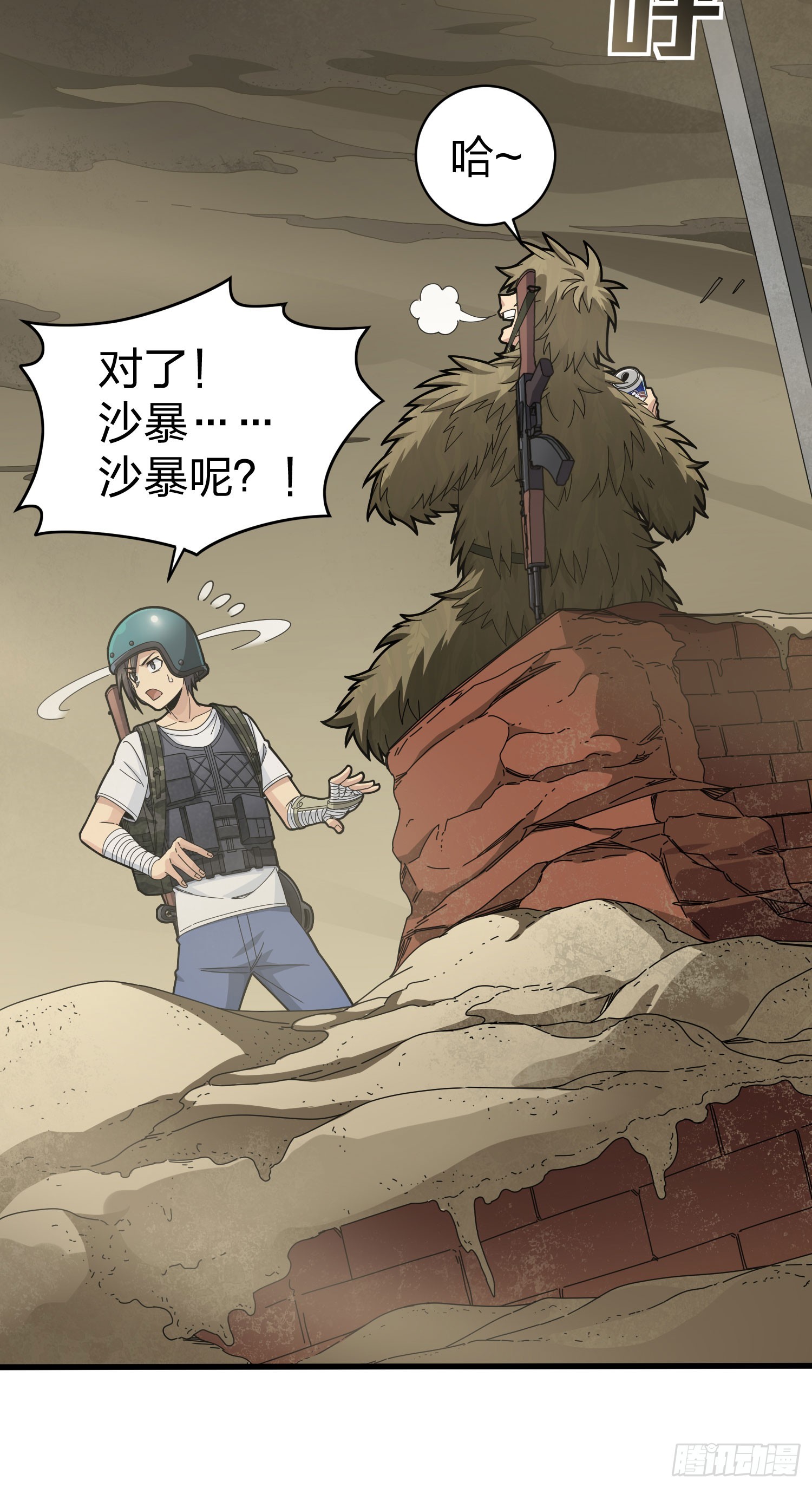 115话.狂沙（二）38