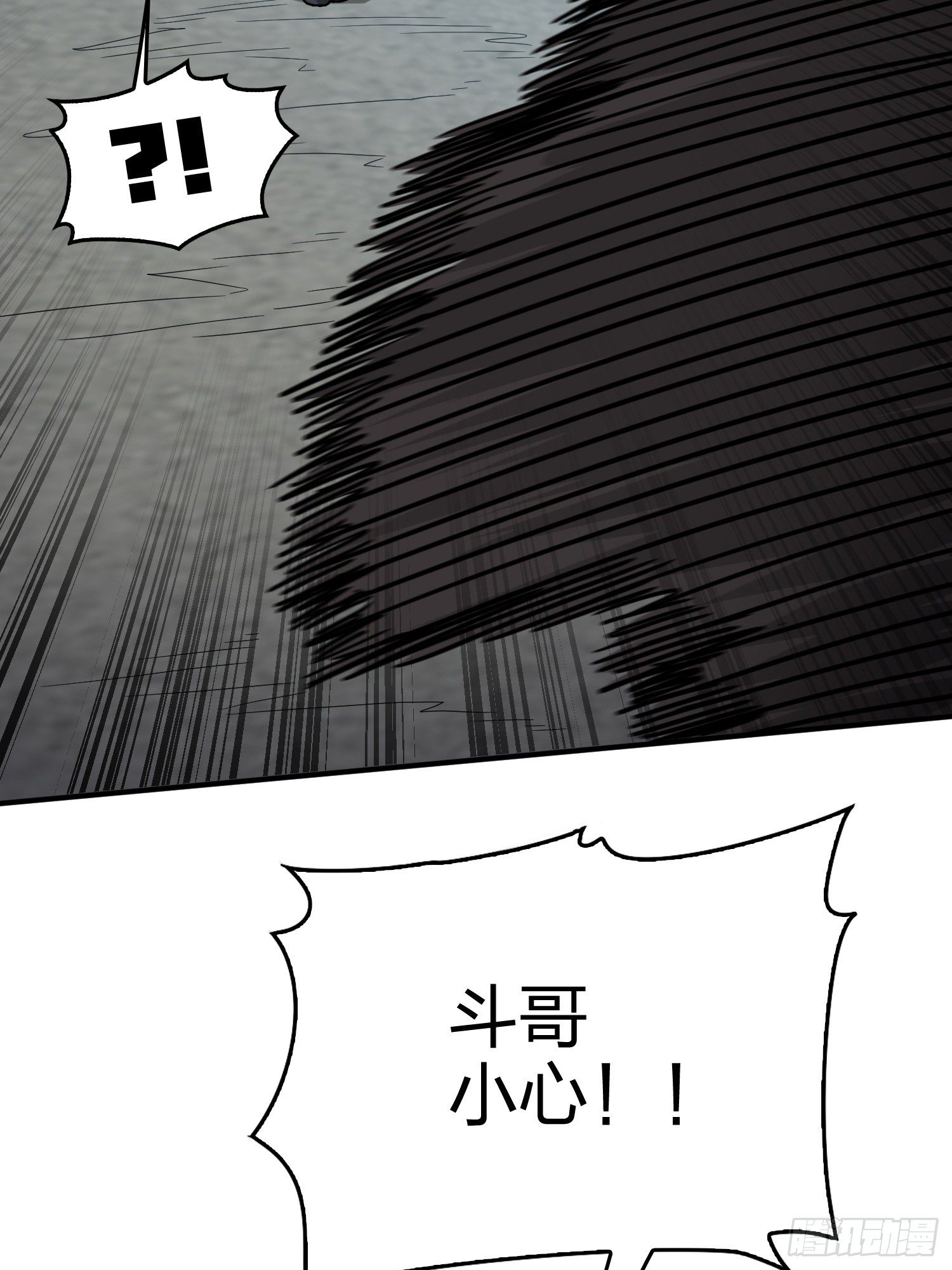 74话.隐裂42
