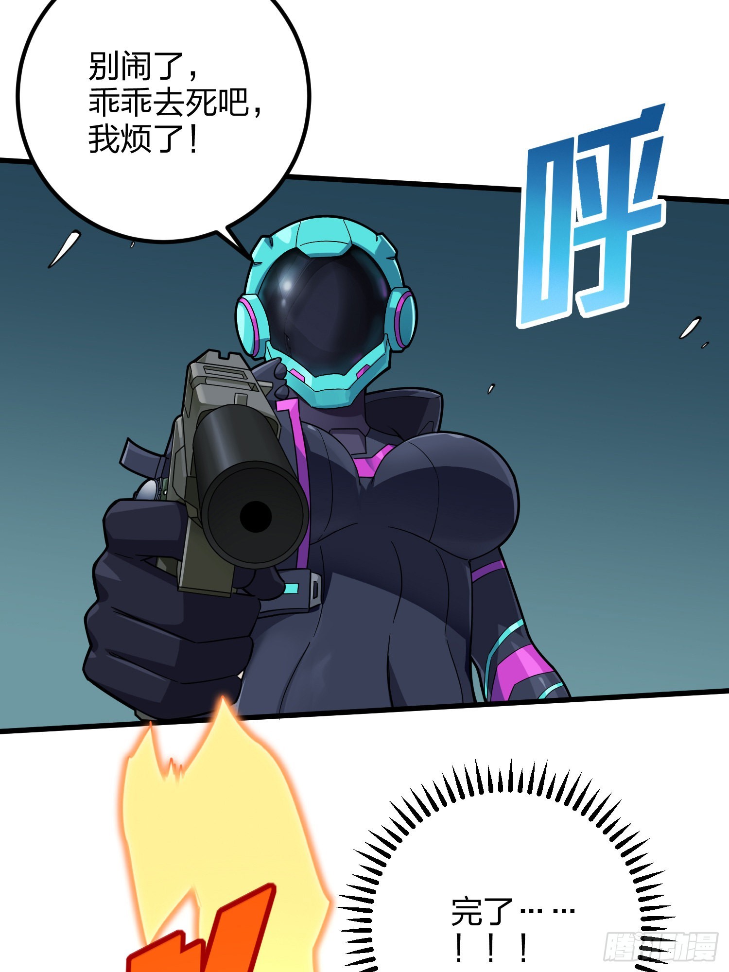 87话.求生欲（二）35