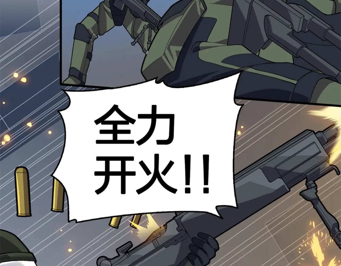 冒险篇22话 全力抵抗37