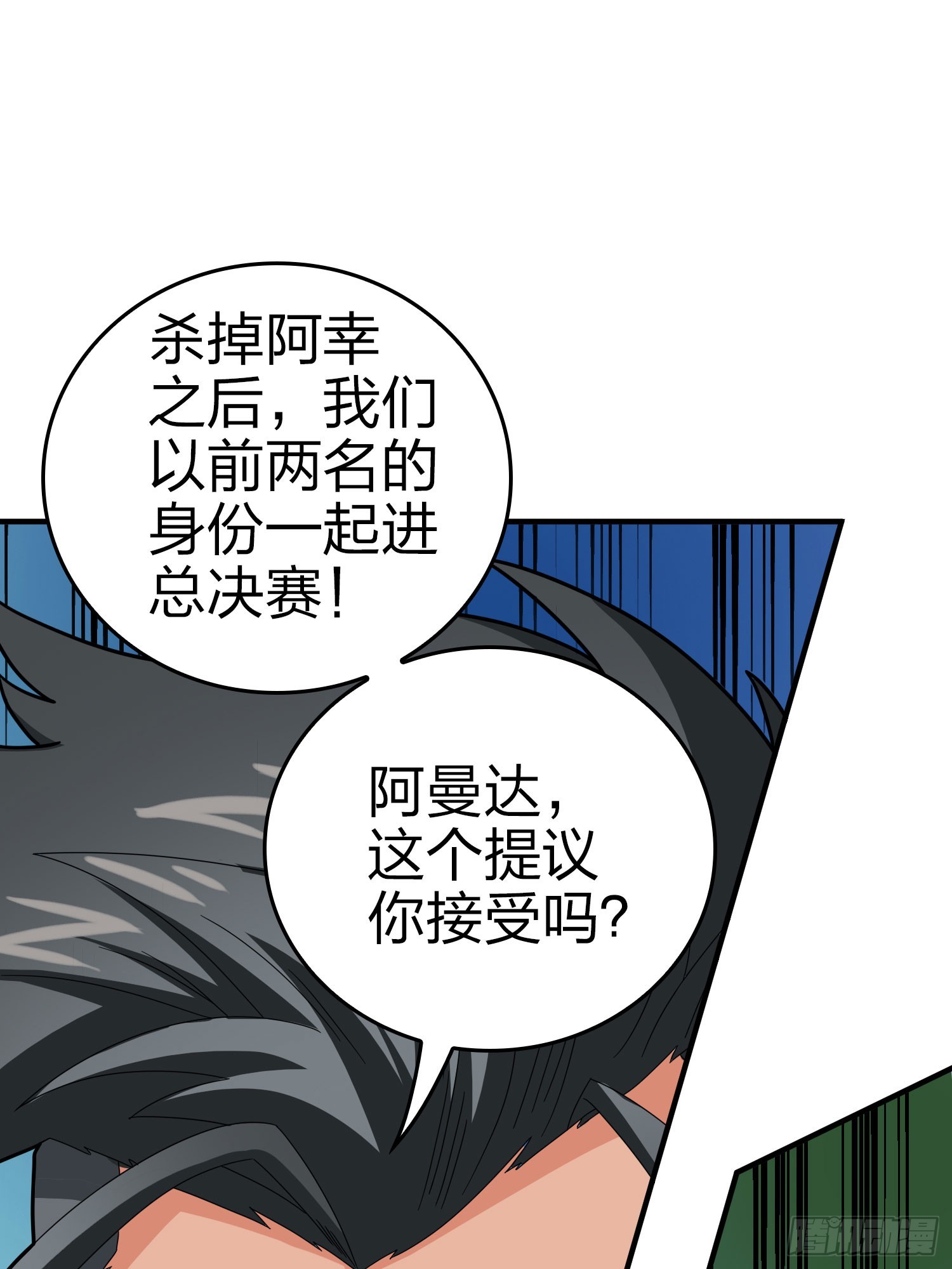 116话.沙中秘密85