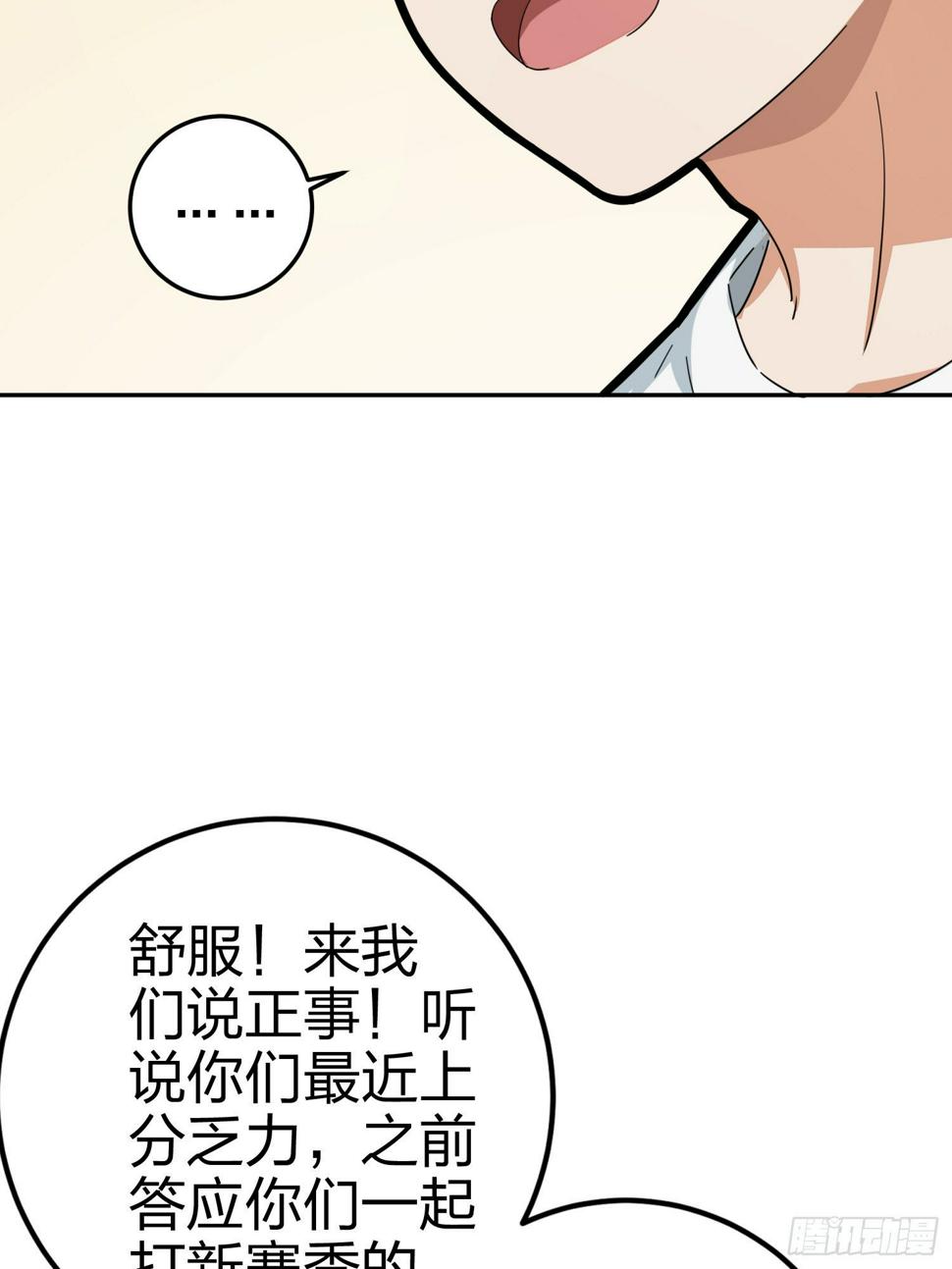 21话.维式特训（一）57