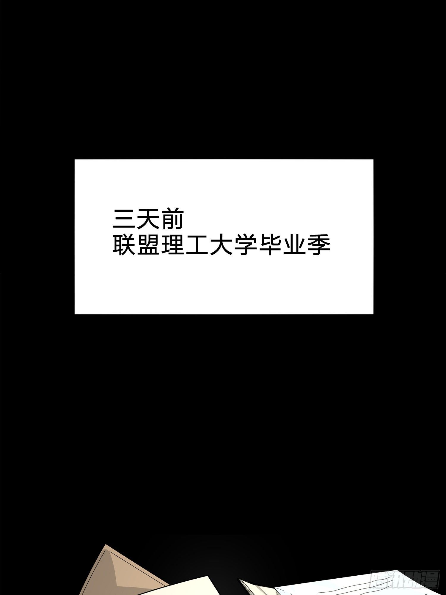 2话.倒霉体质15