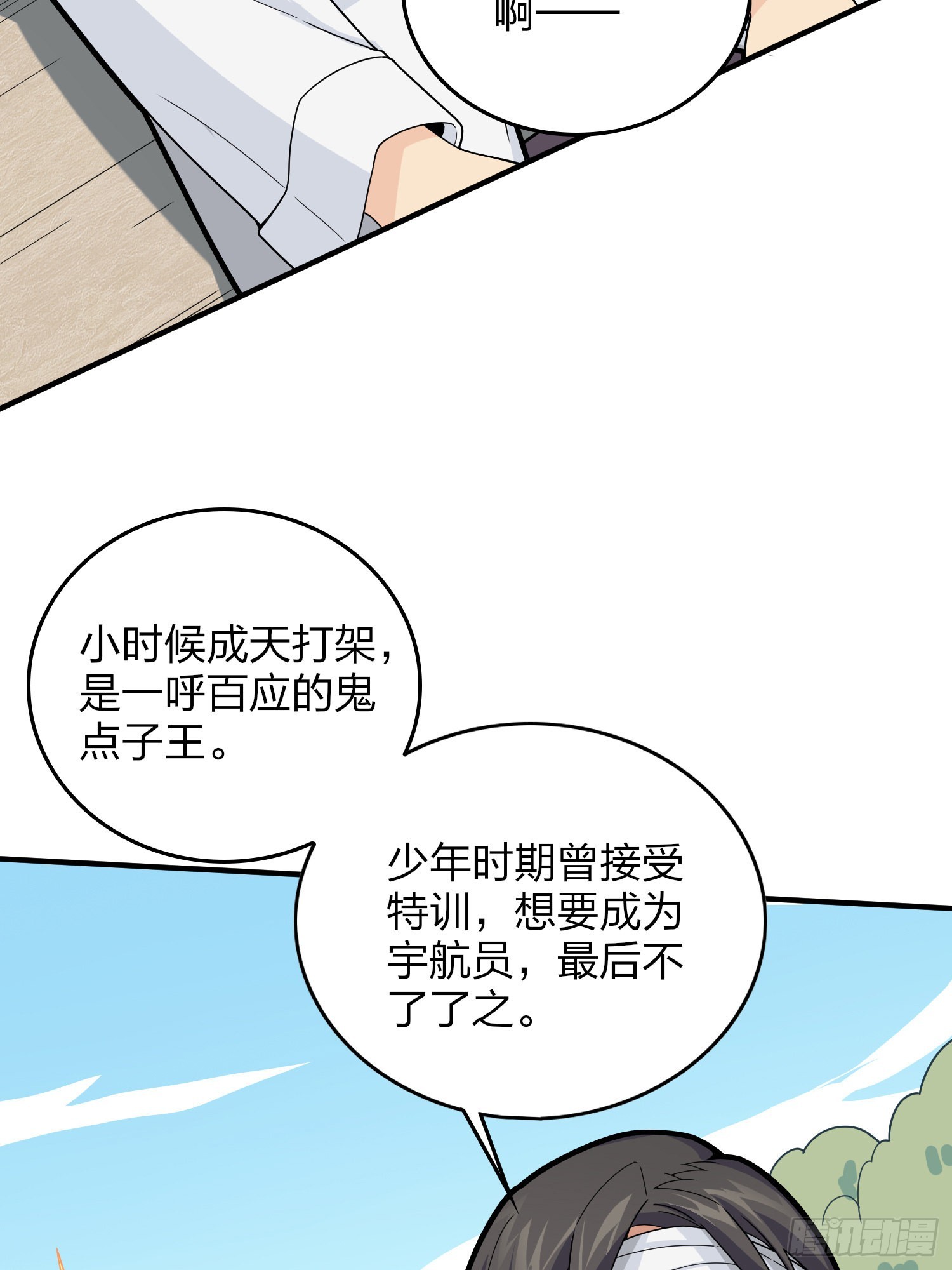 91话.远方来电89