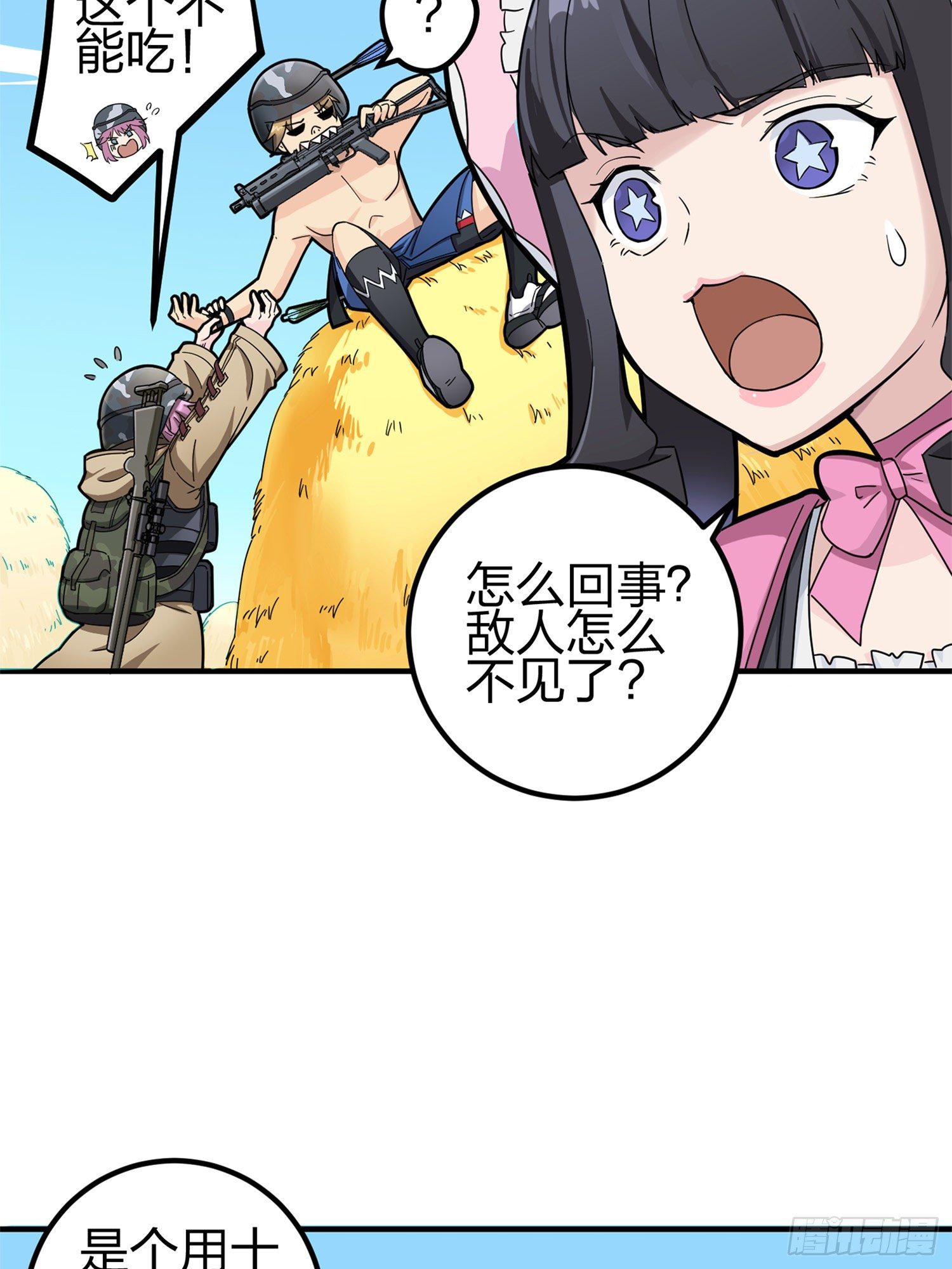 47话.低调的高手55