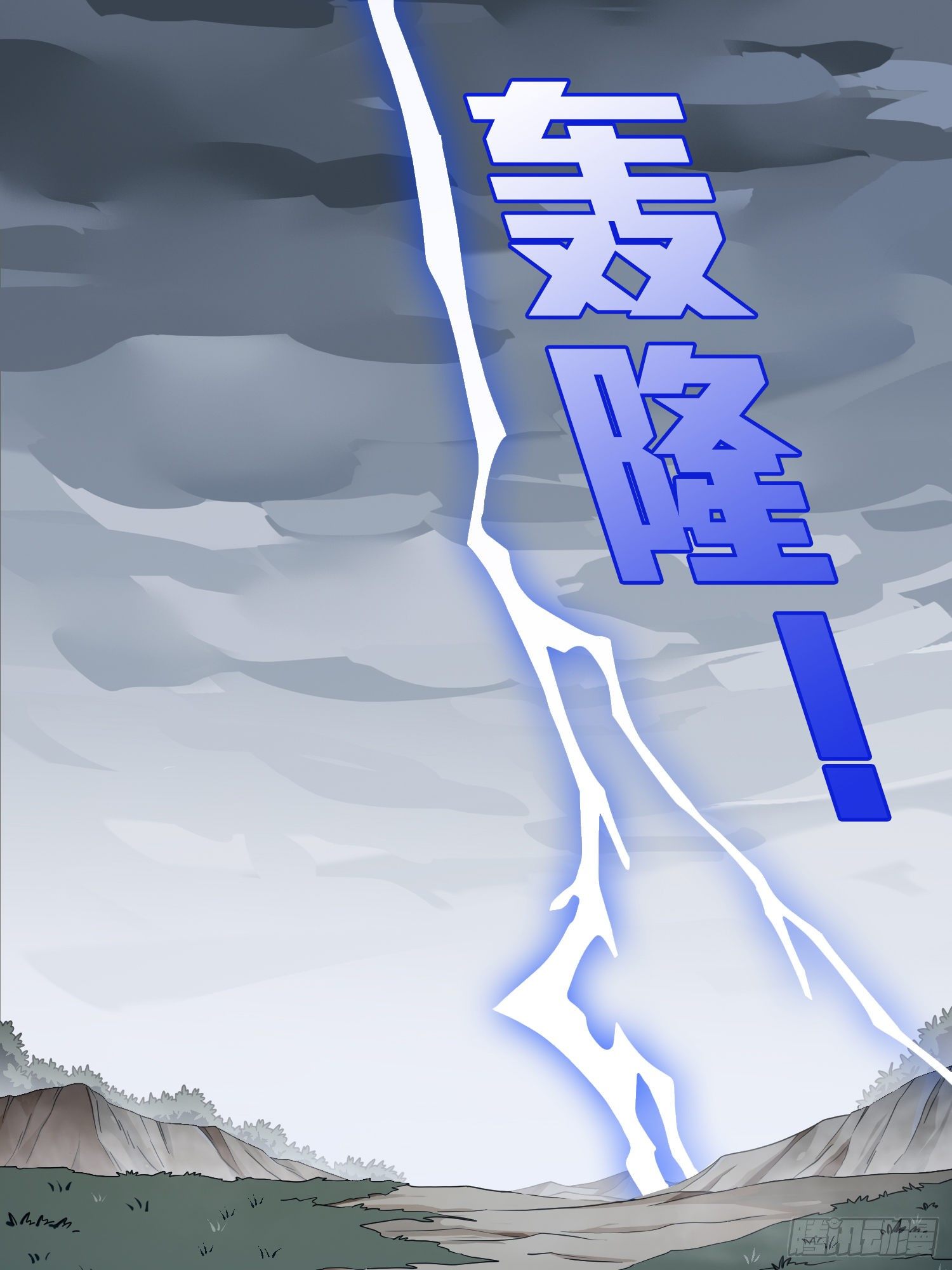 76话.分道扬镳2