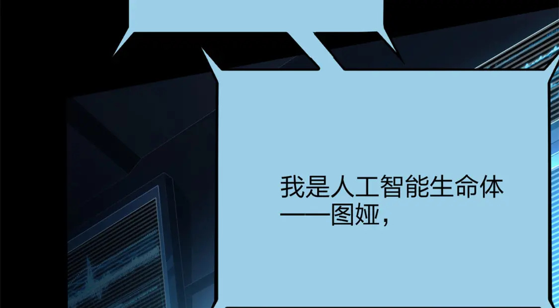 超体对抗漫画——时空魅影202