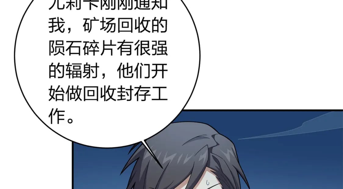 冒险篇21话 深渊中的浪漫90