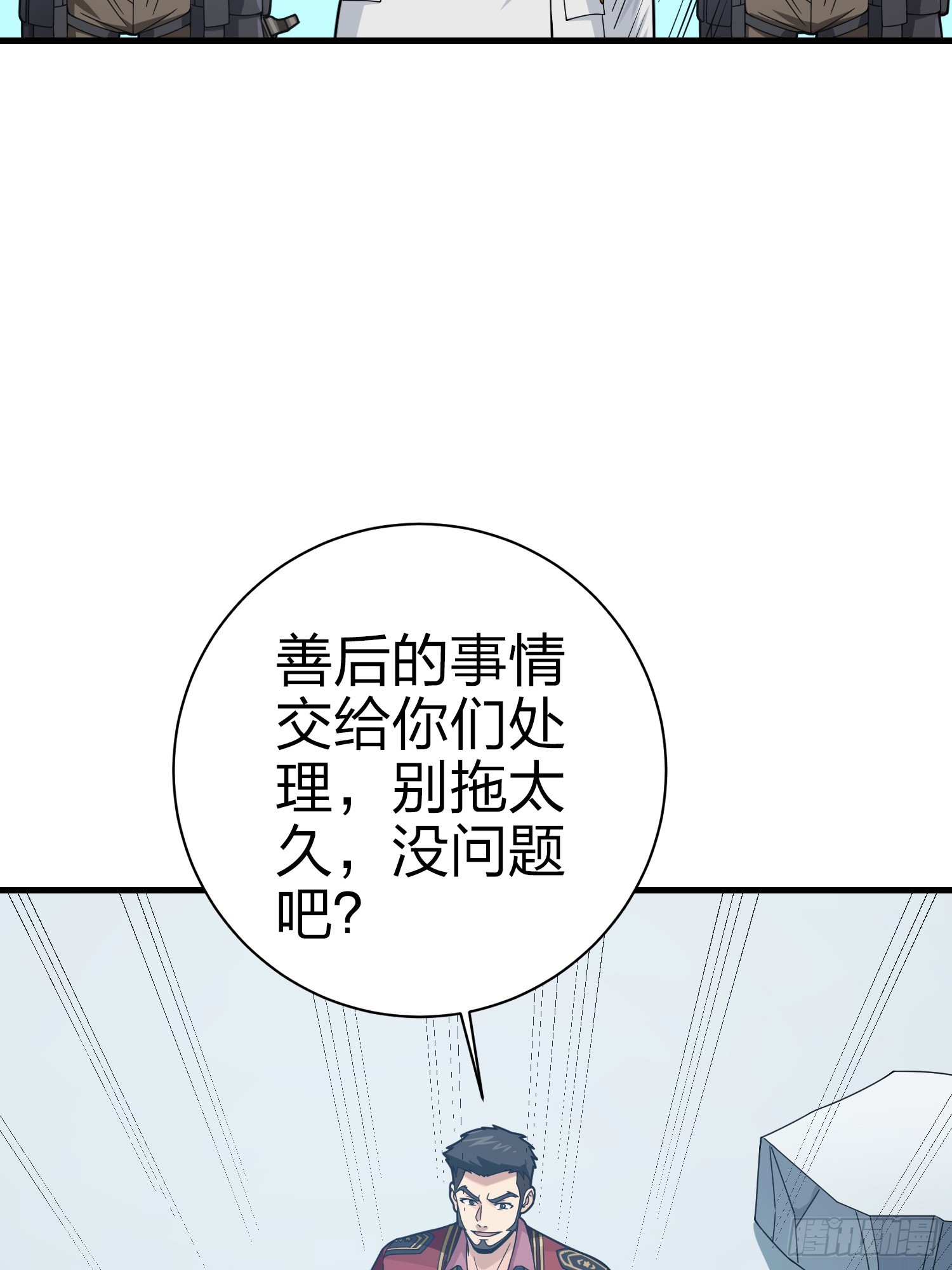 132话.终曲残响101