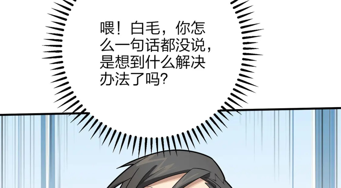 冒险篇07话 缝隙中的光55