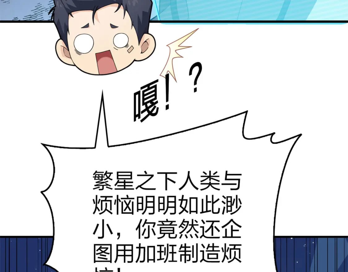 冒险篇20话 天外来物195