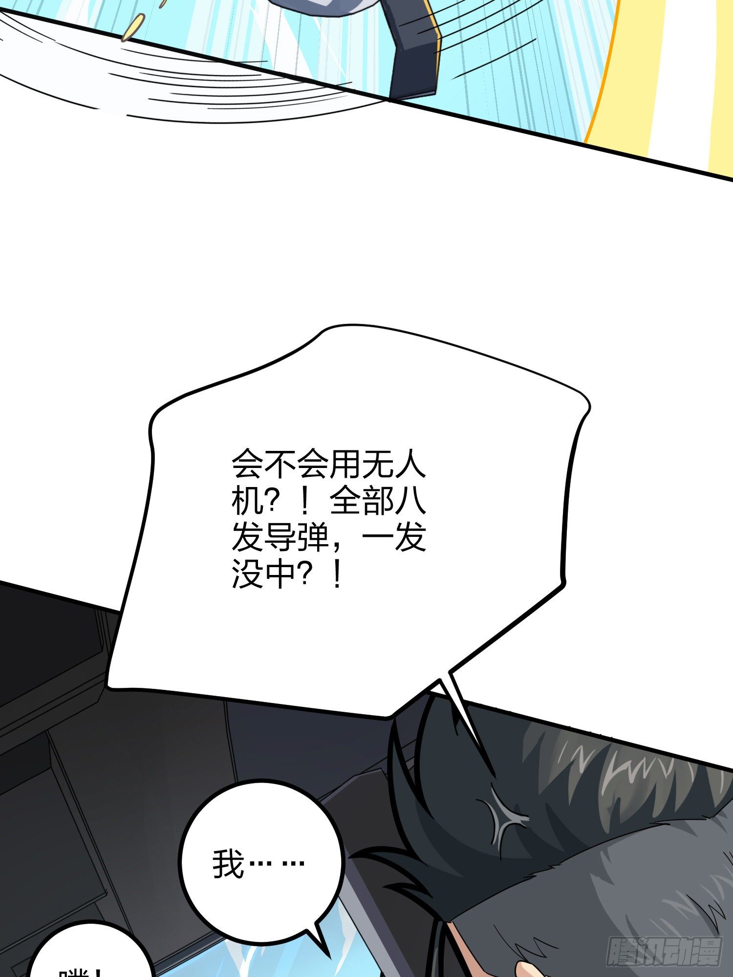 36话.偶遇96