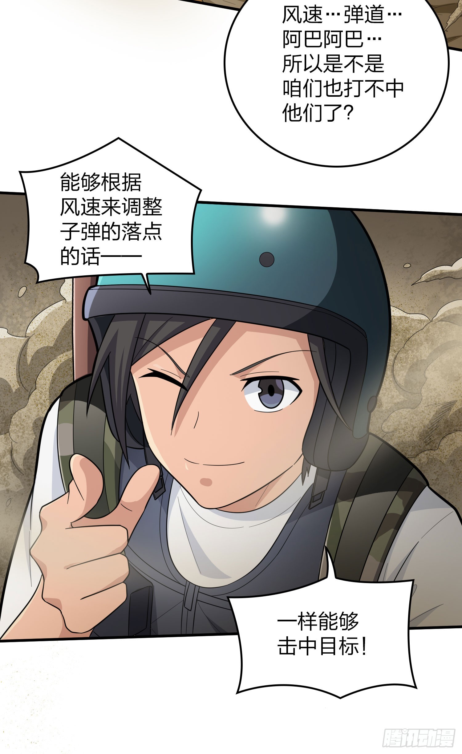 117话.遭罪21