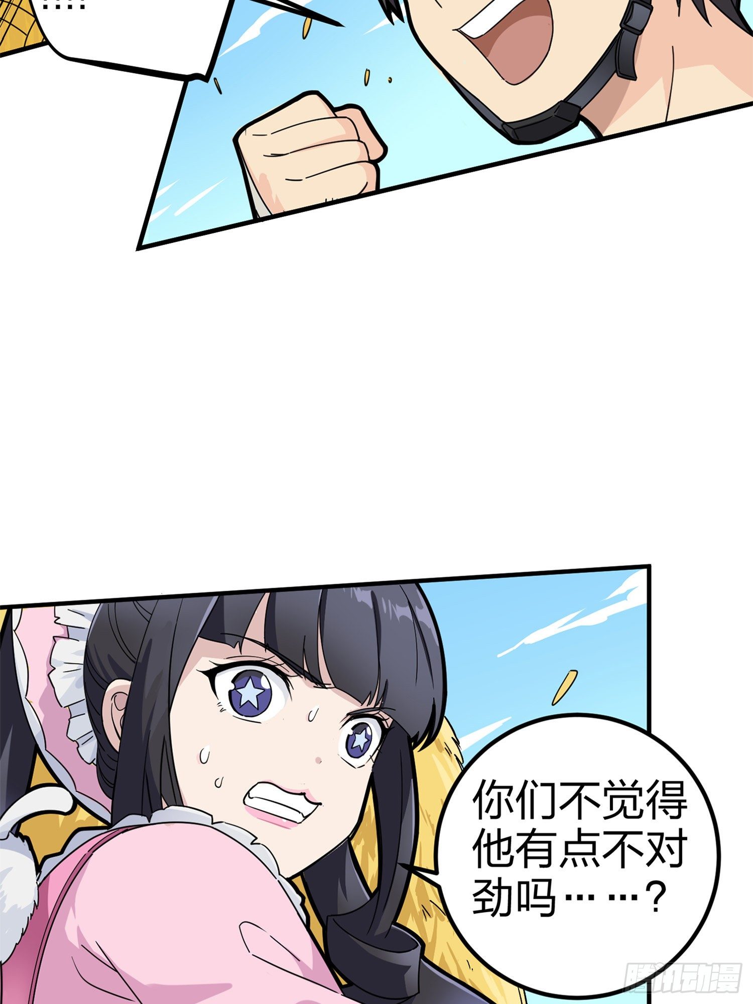 47话.低调的高手29