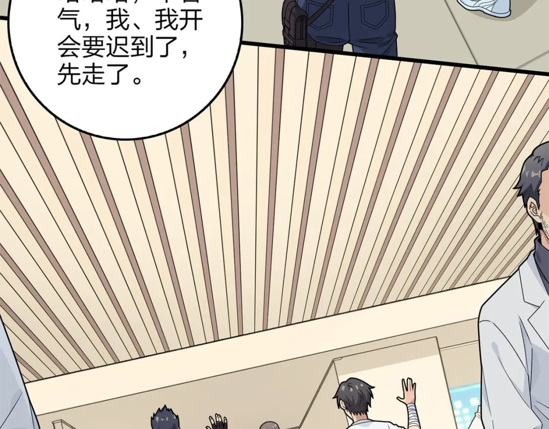 冒险篇09话 恐惧之上（二）205