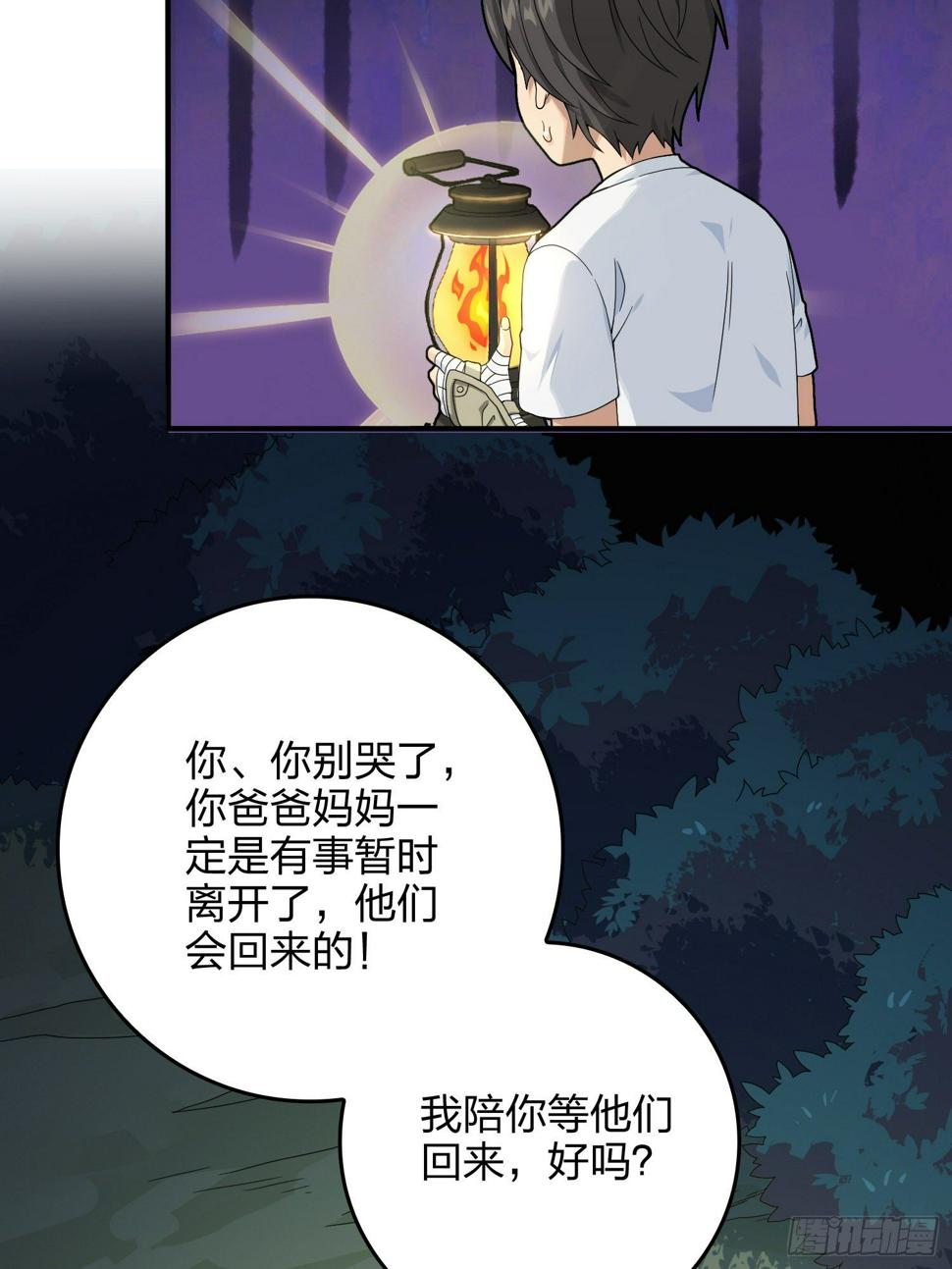 84话.爱的角力30