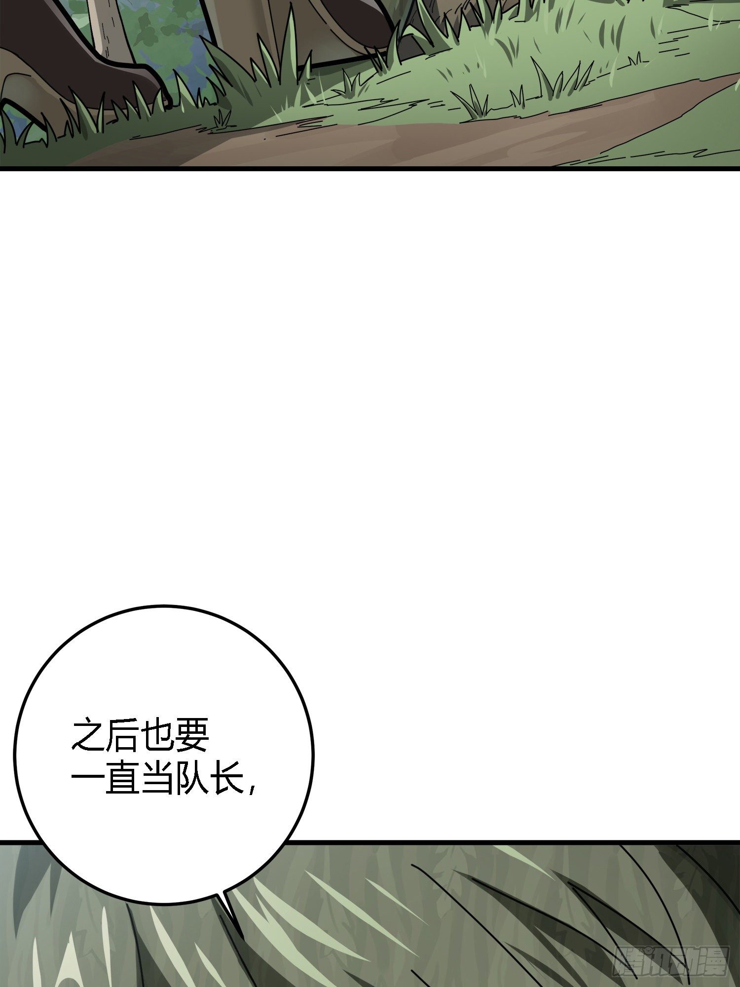 13话.暗影突袭57