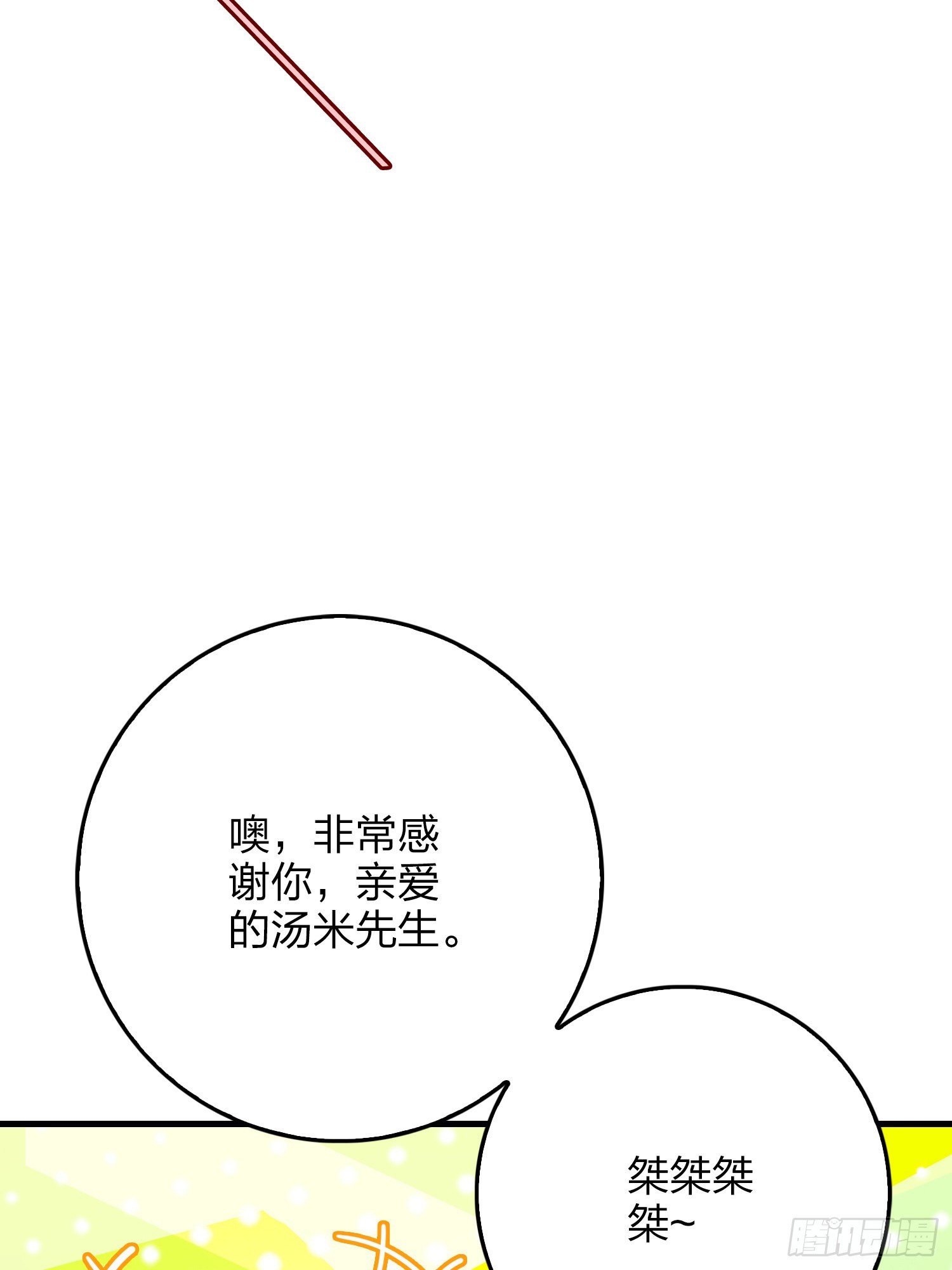 101话.爱笑的人110