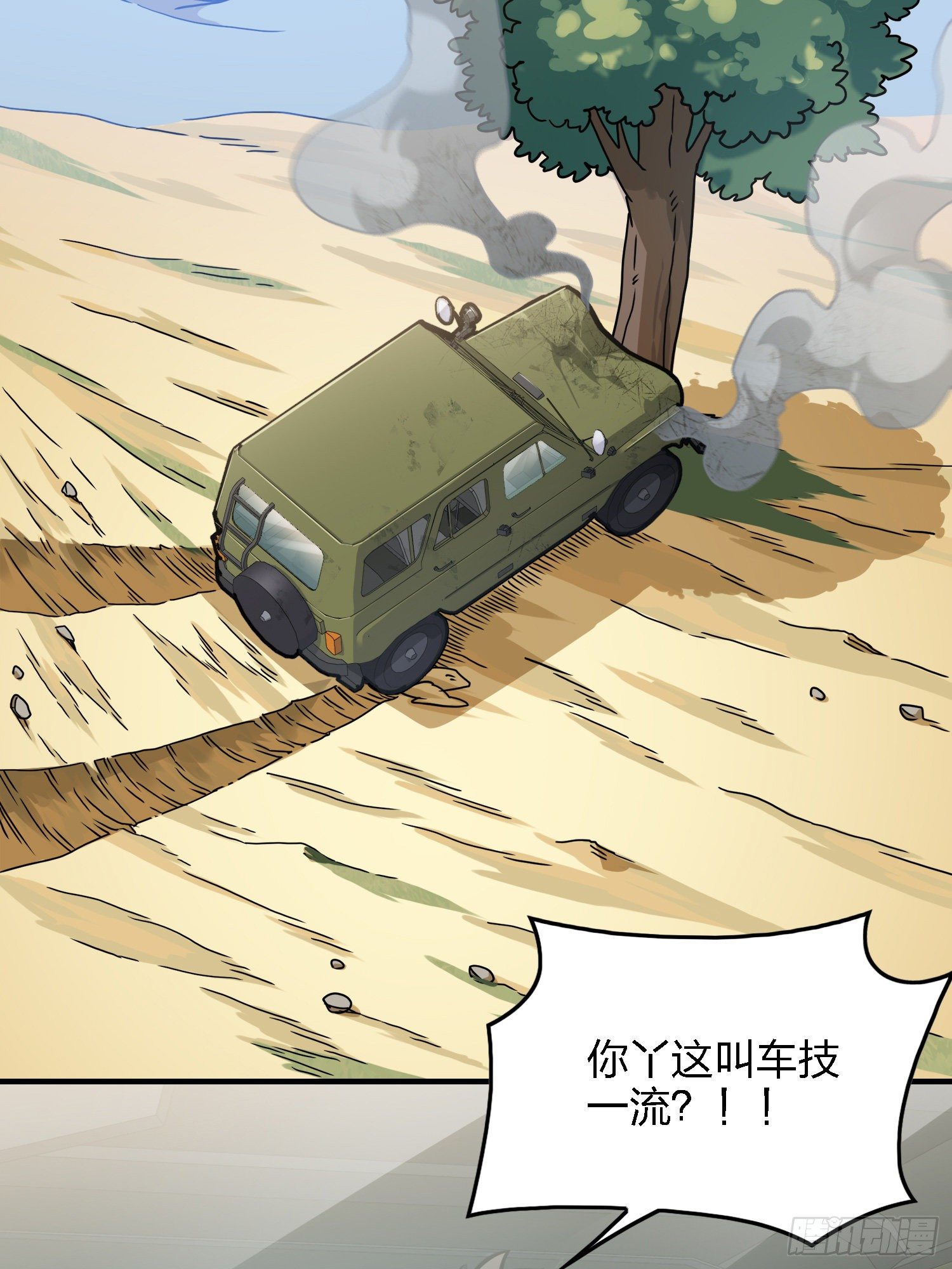 27话.狂野67