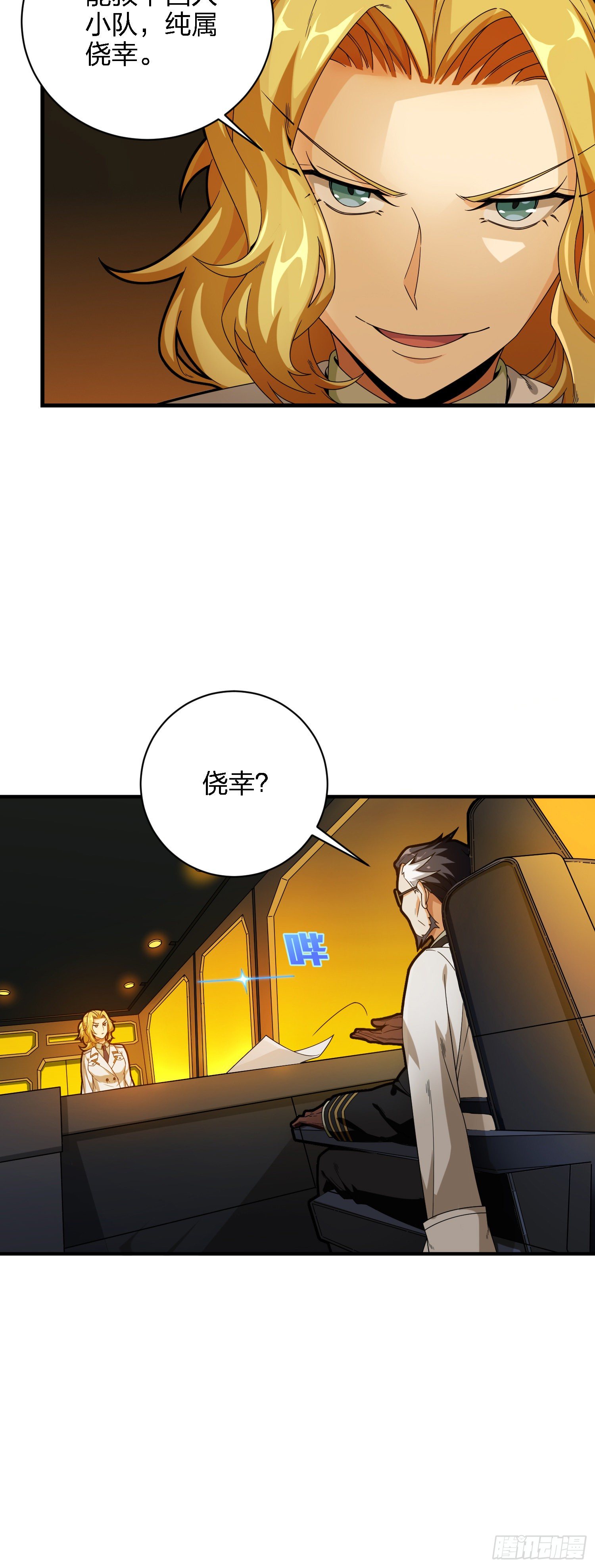 26话.最佳第三人5