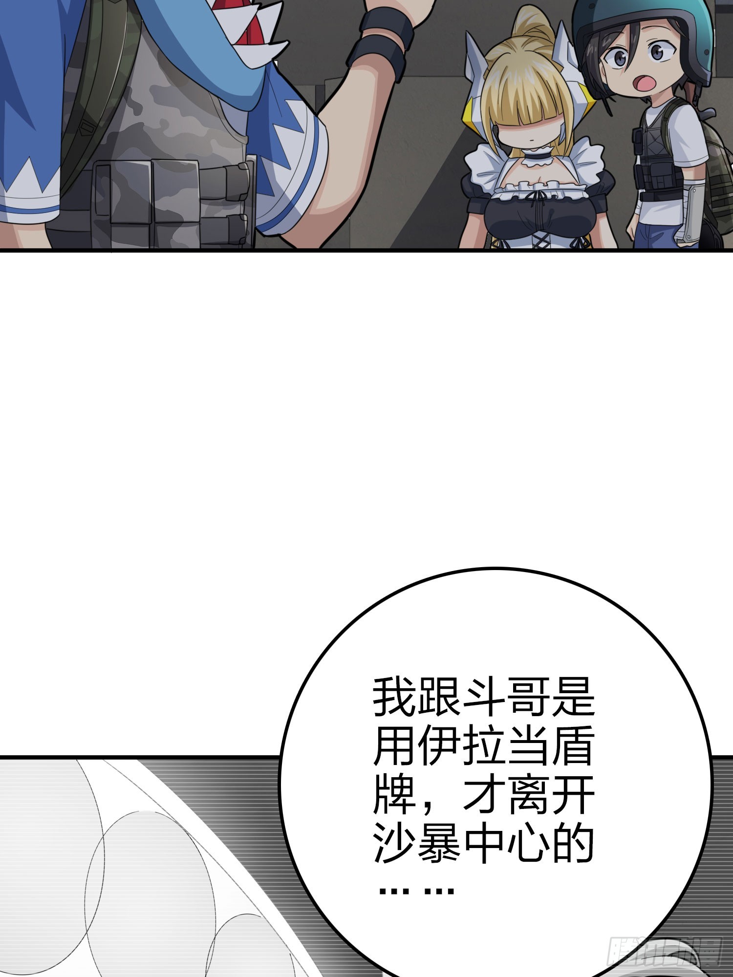 116话.沙中秘密44
