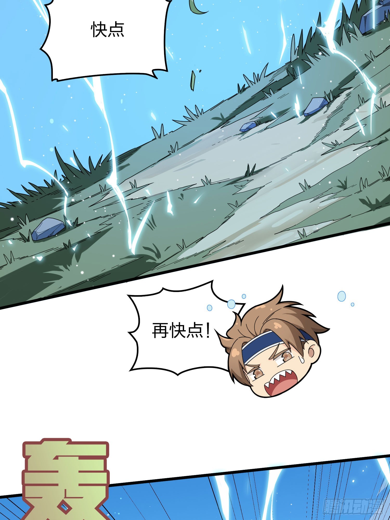 127话.小队的选择66