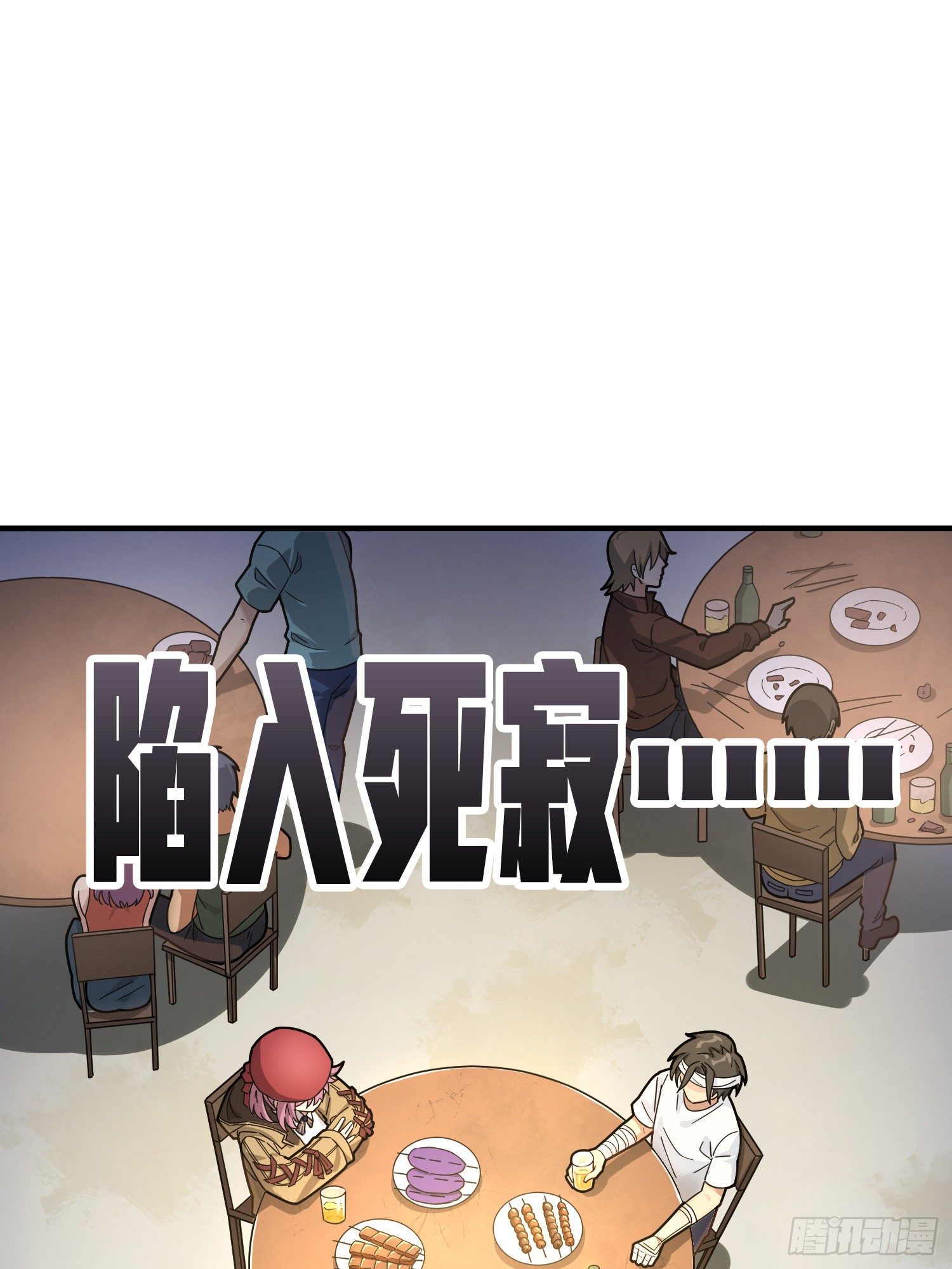 41话.星钻的蔑视61