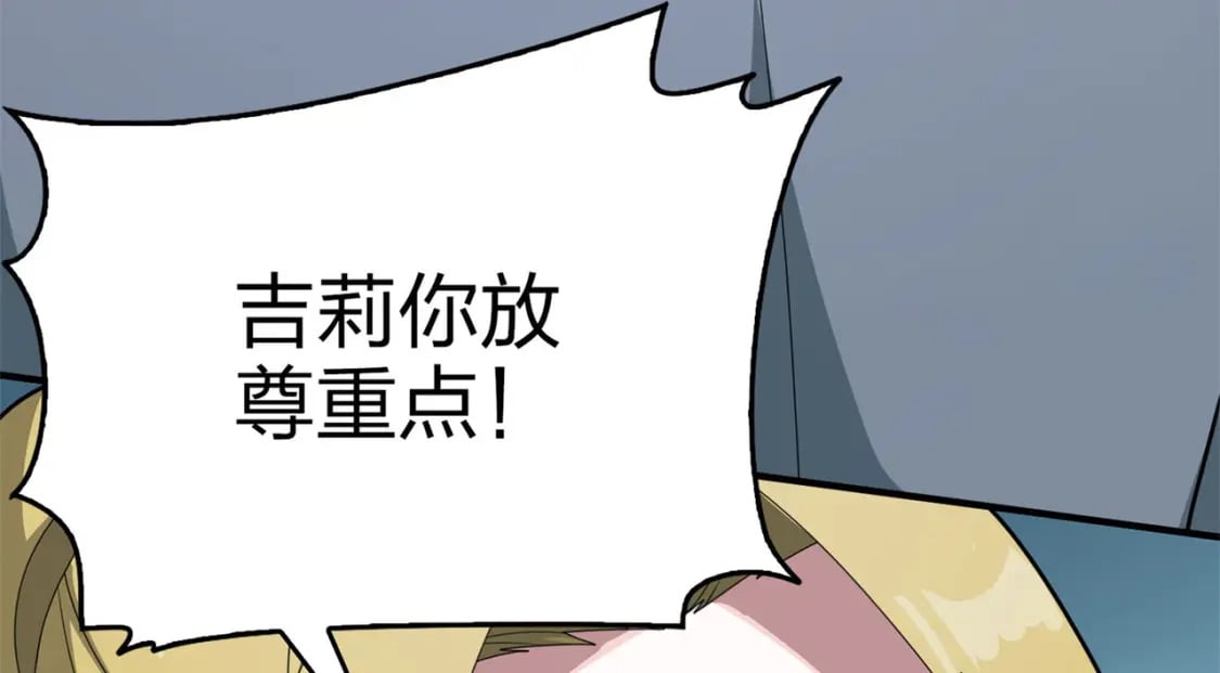 冒险篇19话 父与女128