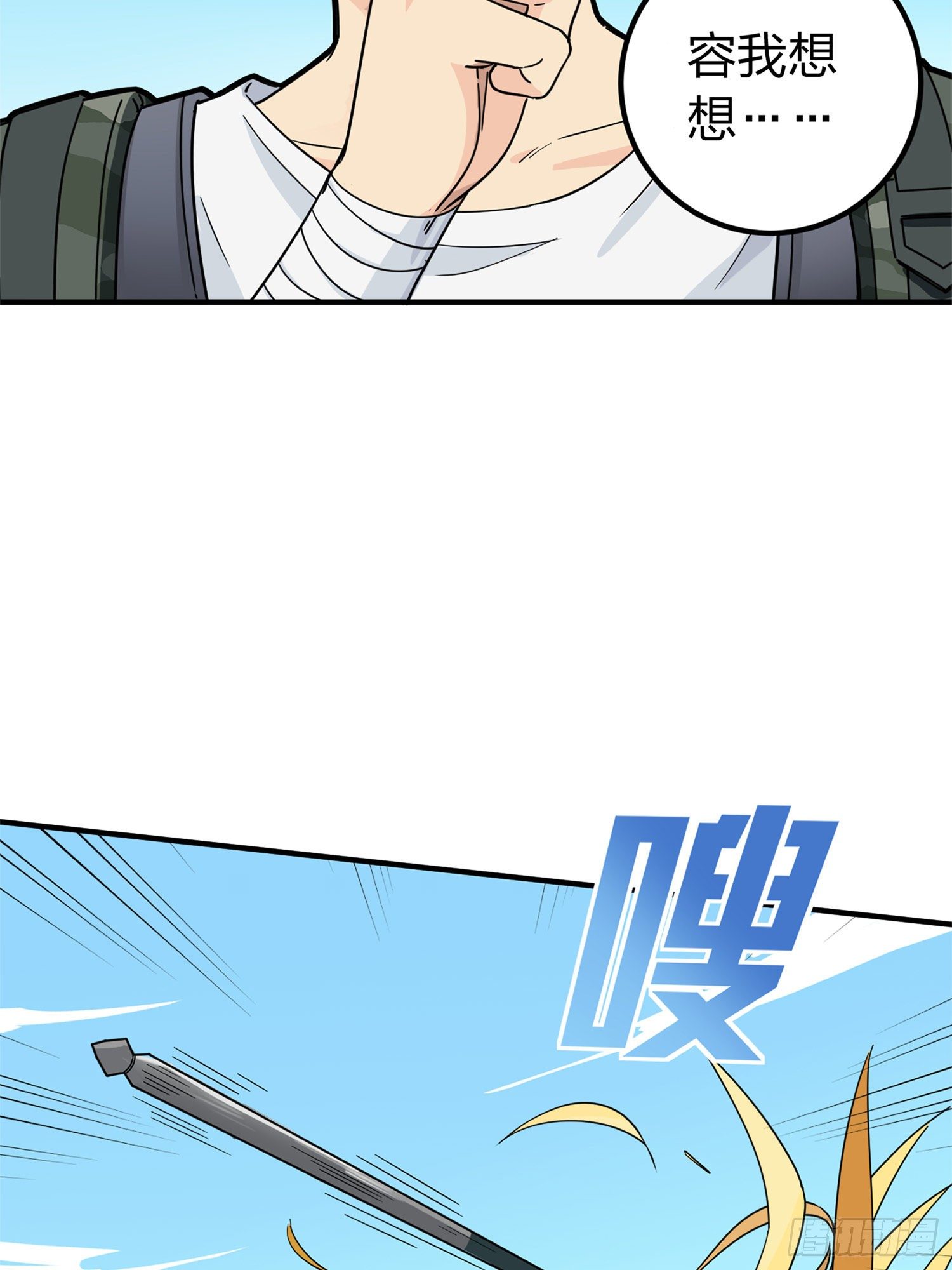 47话.低调的高手60