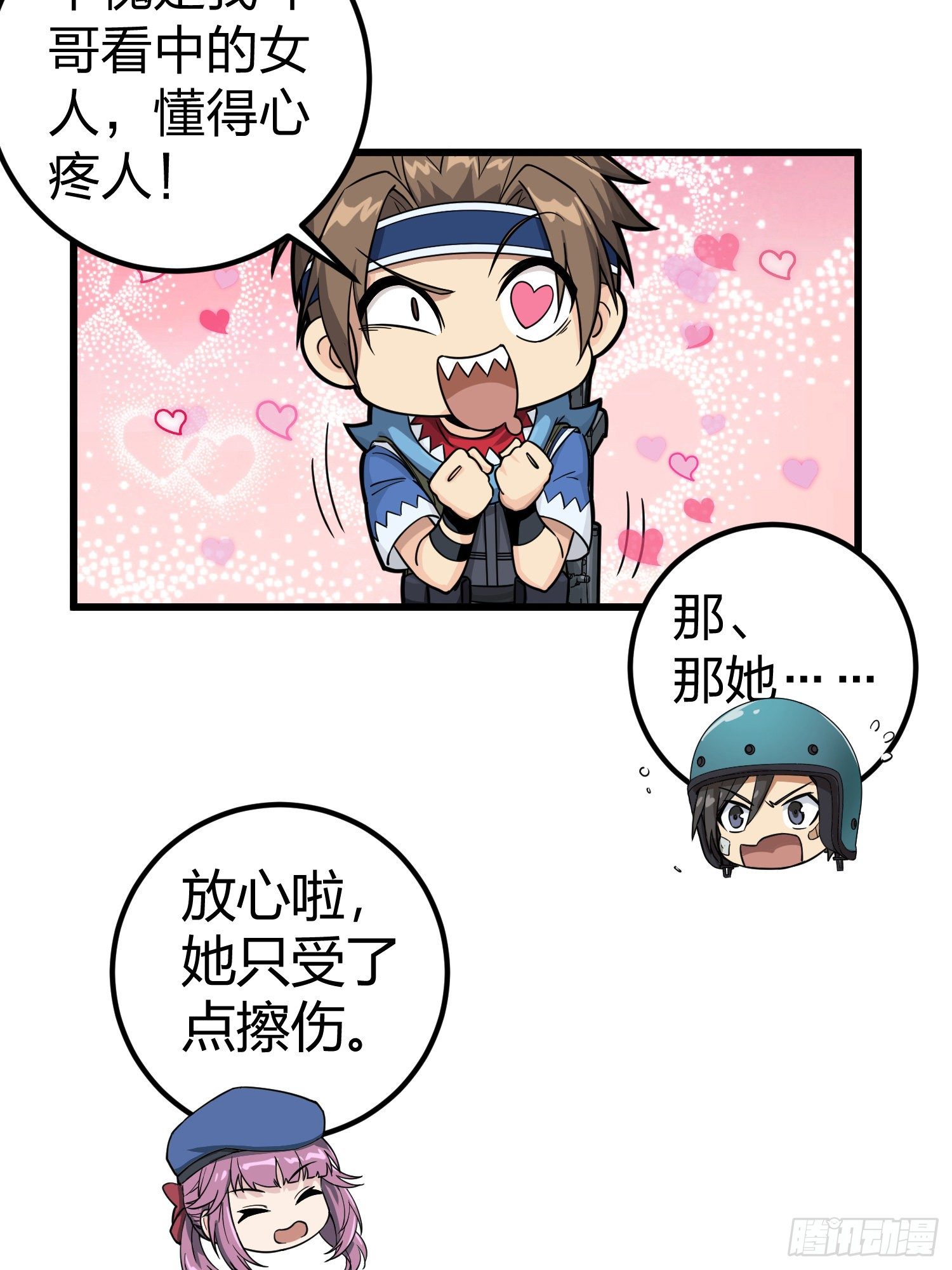 63话.多面北斗18