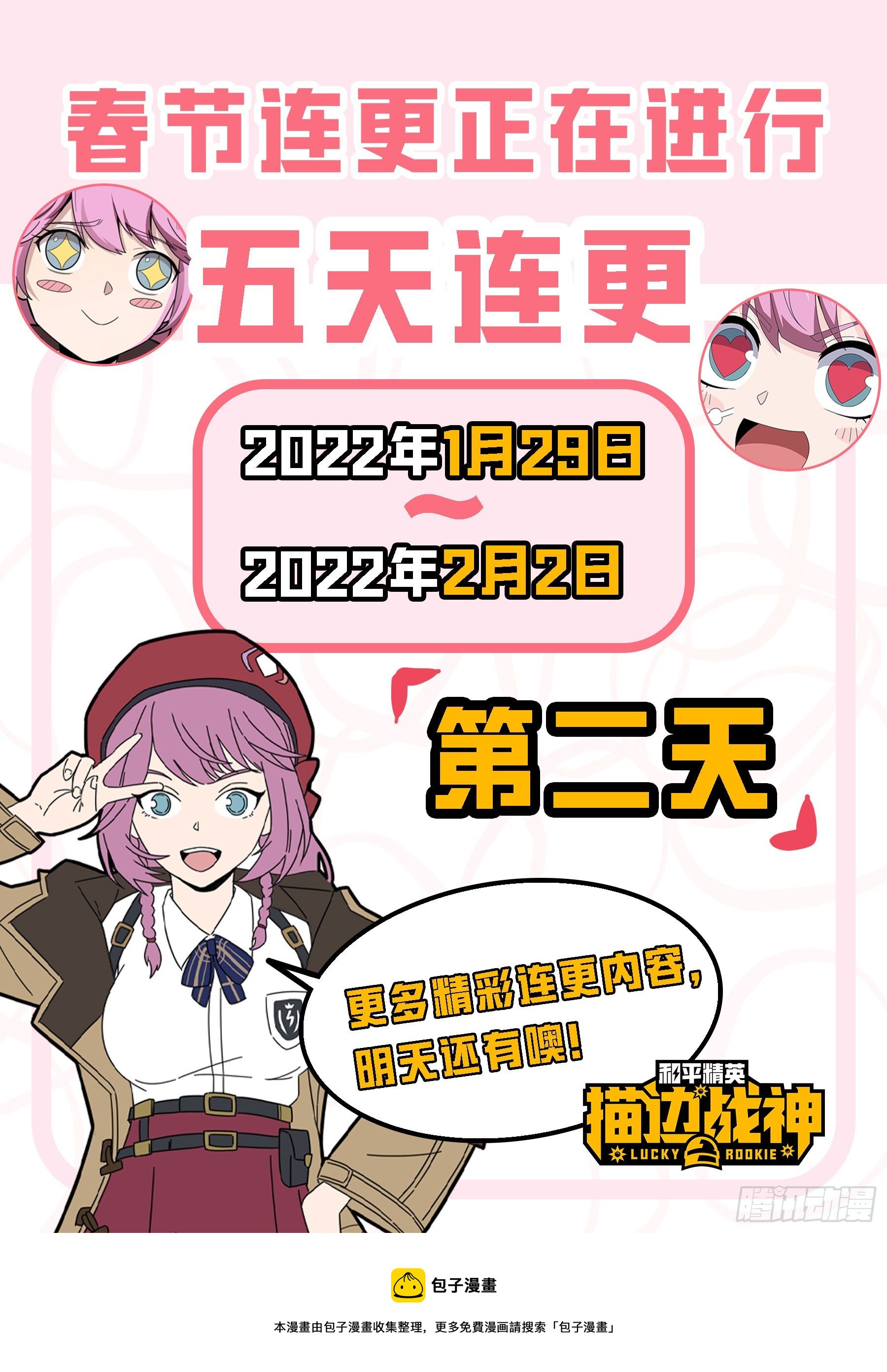 67话.特种作战（一）104