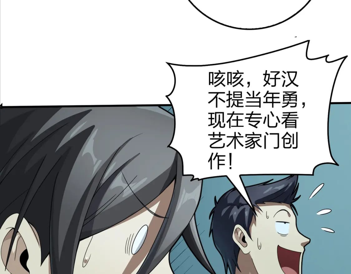 冒险篇25话 四圣降临125