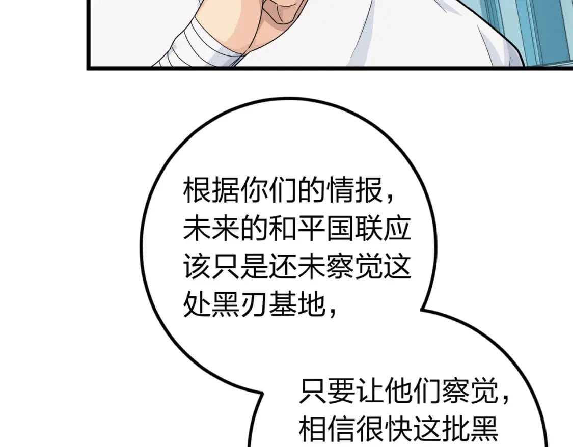 冒险篇33话 神兵行动245