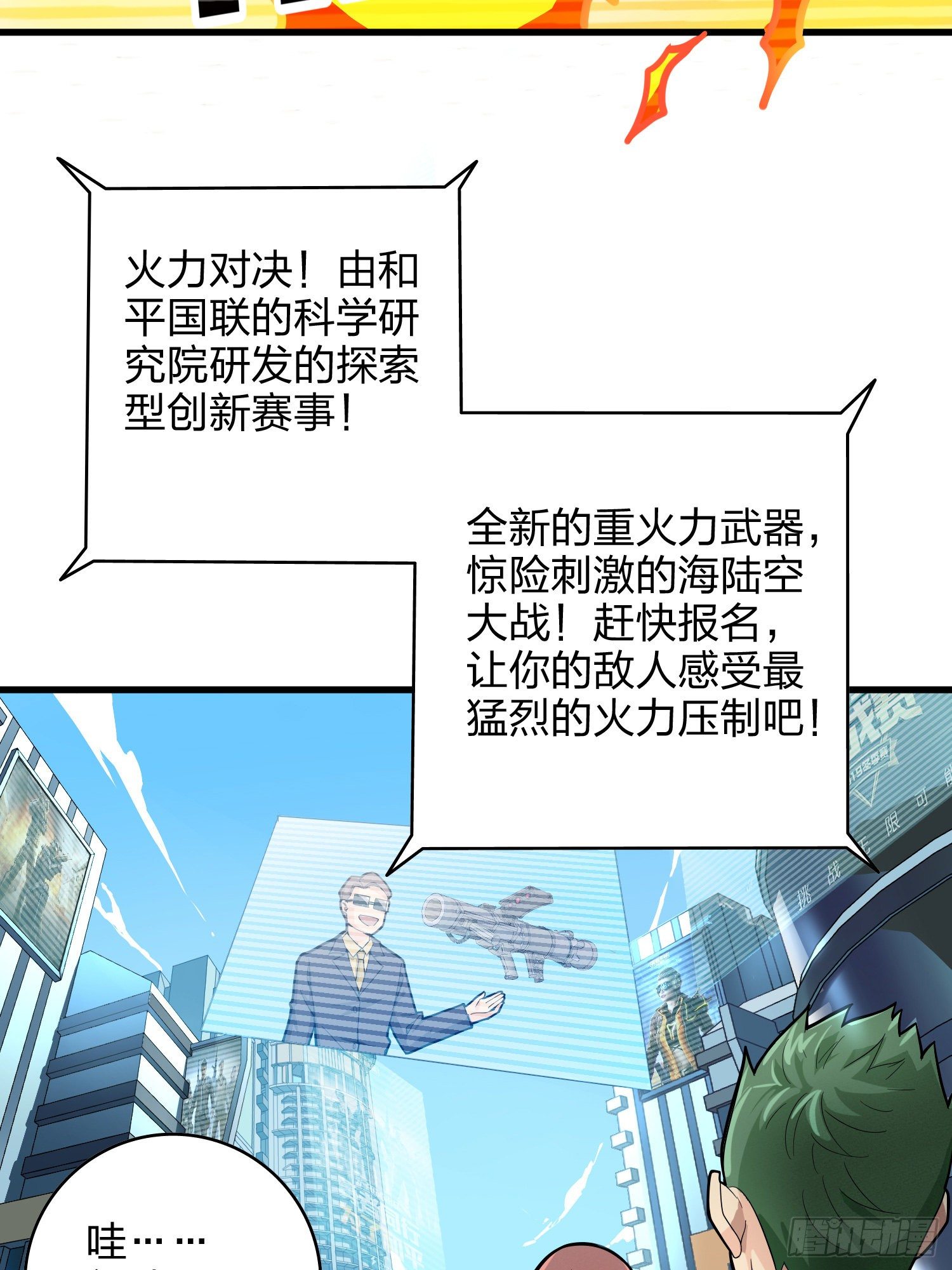 34话.火力对决36