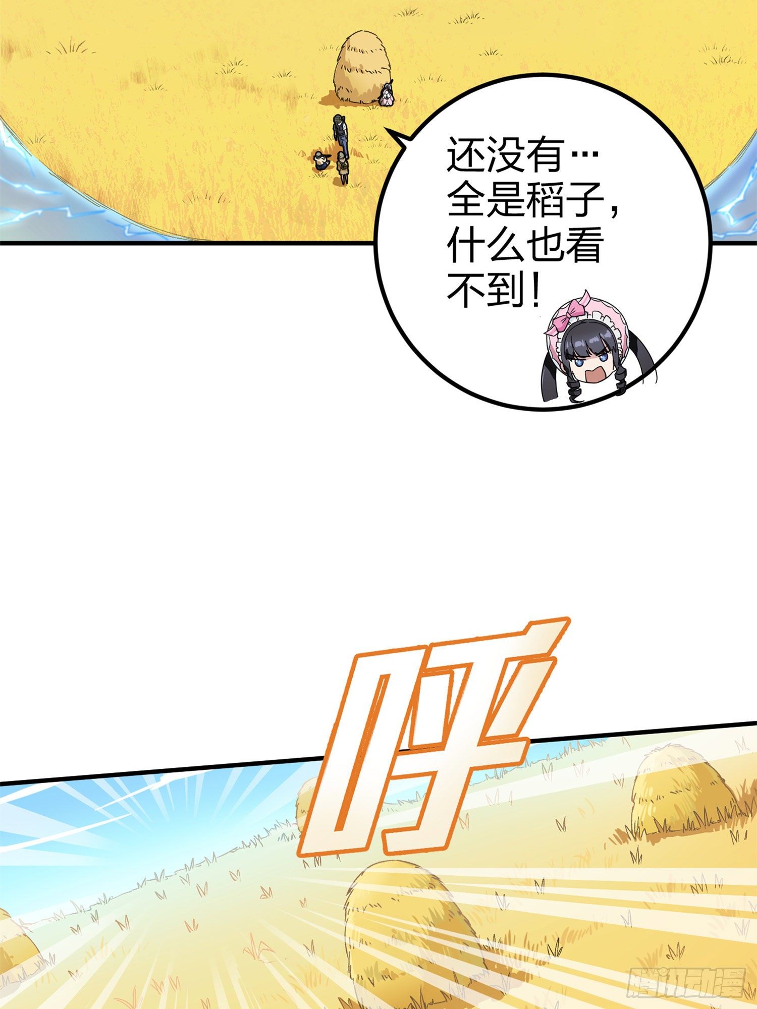 47话.低调的高手34