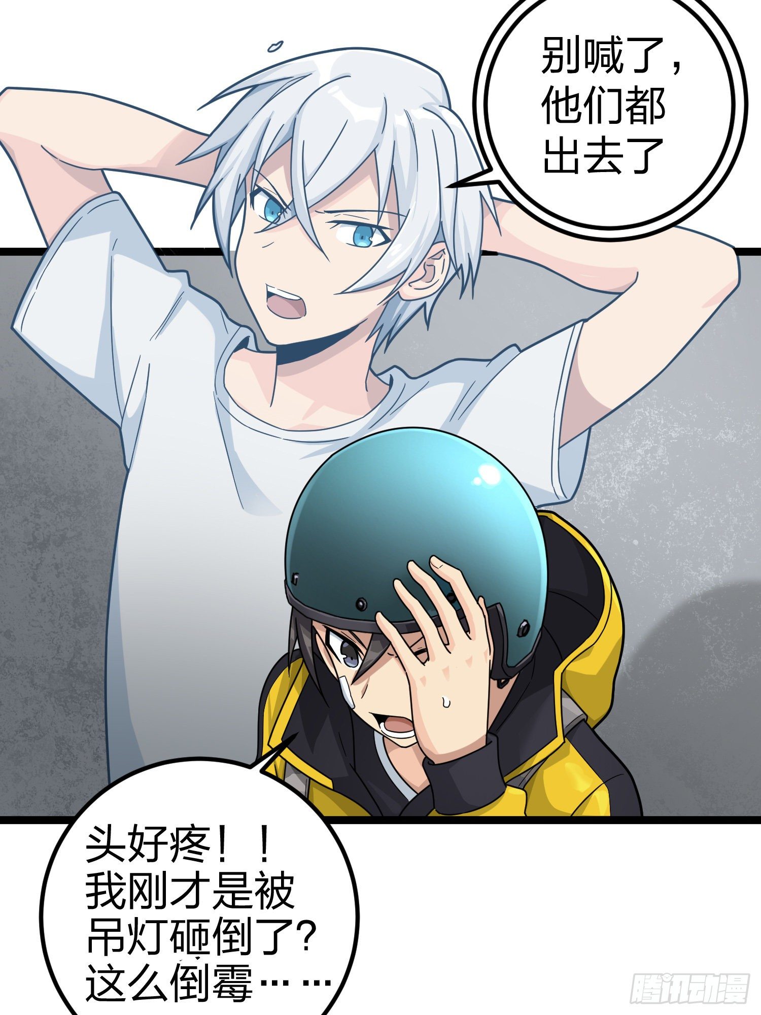 62话.裂痕72