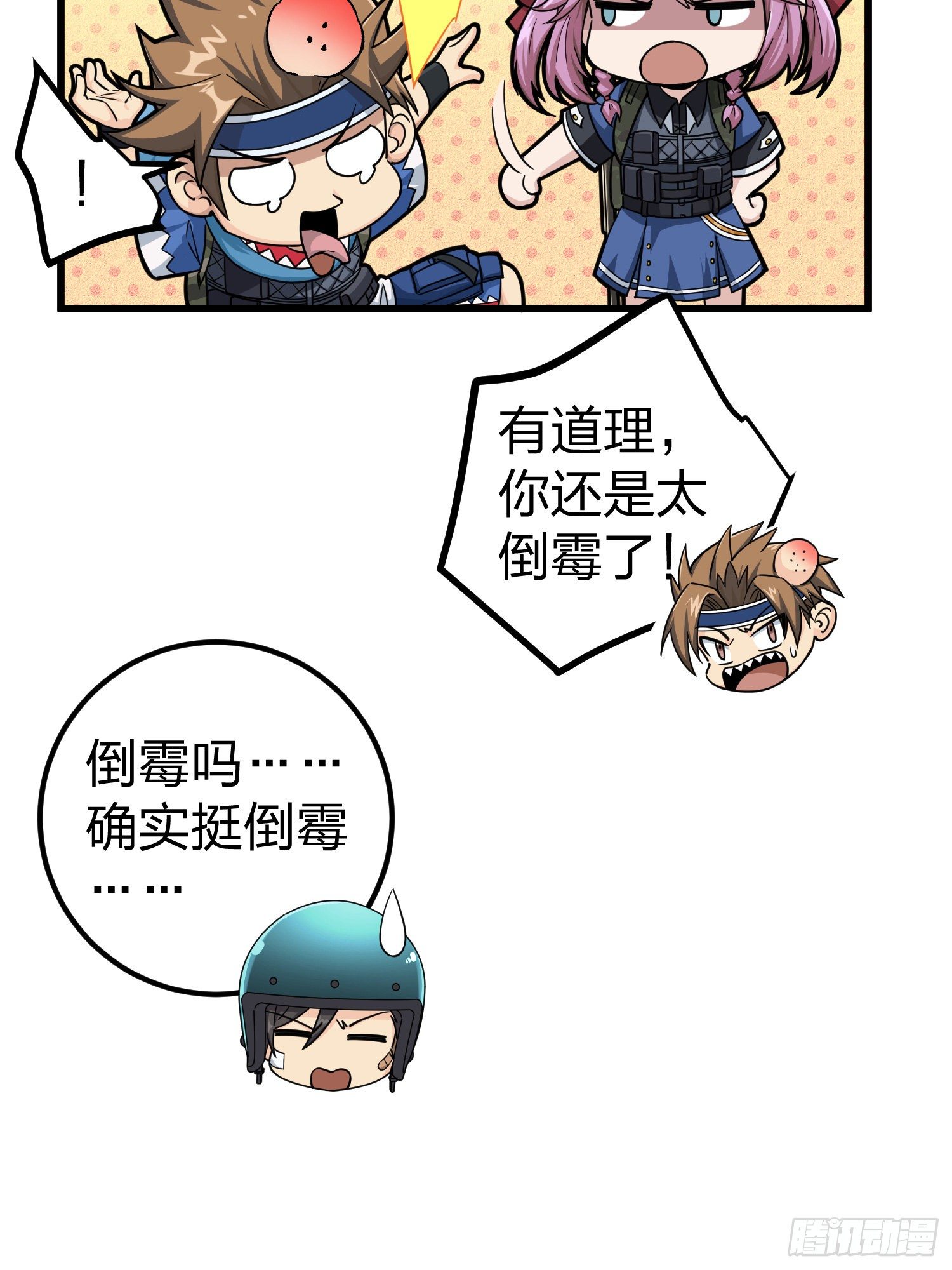63话.多面北斗27