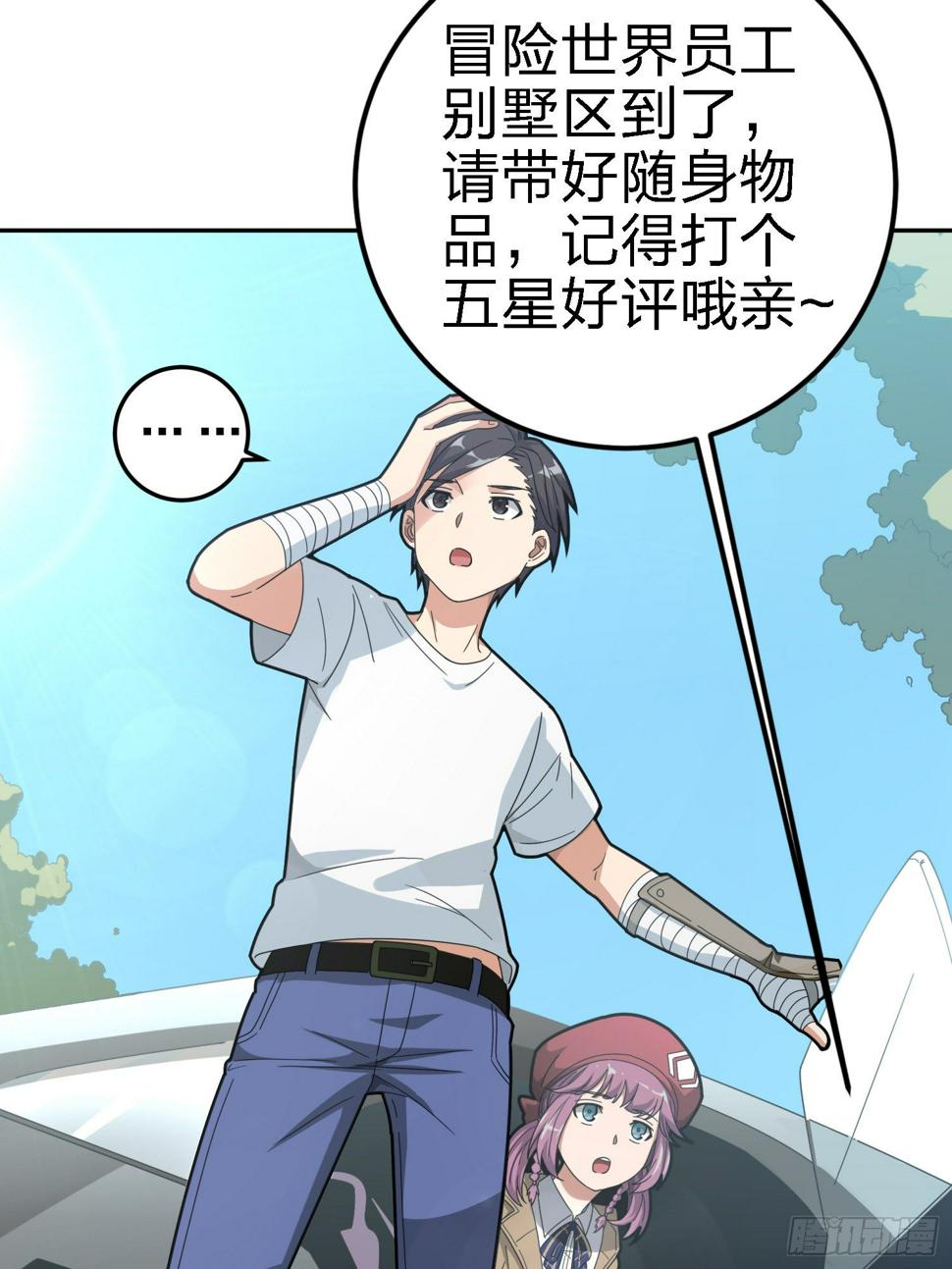 21话.维式特训（一）18