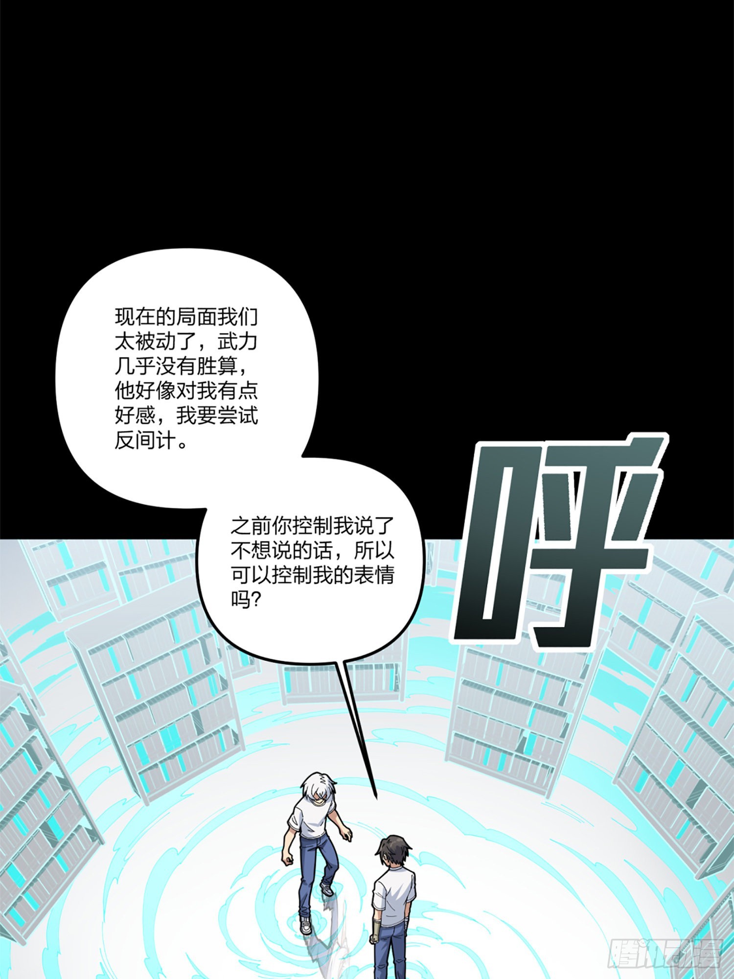 106话.一起玩游戏（二）85
