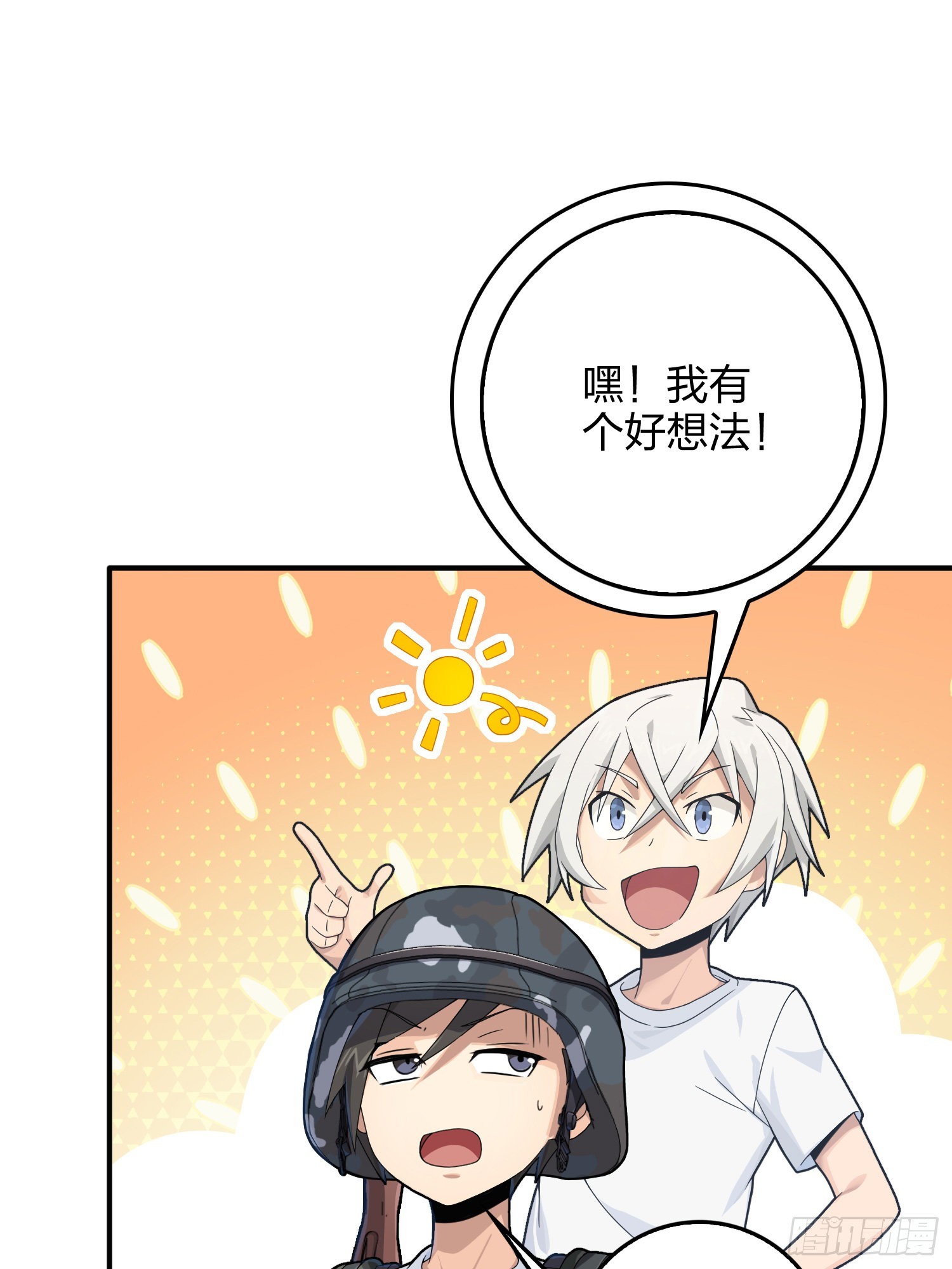 110话.自己人68