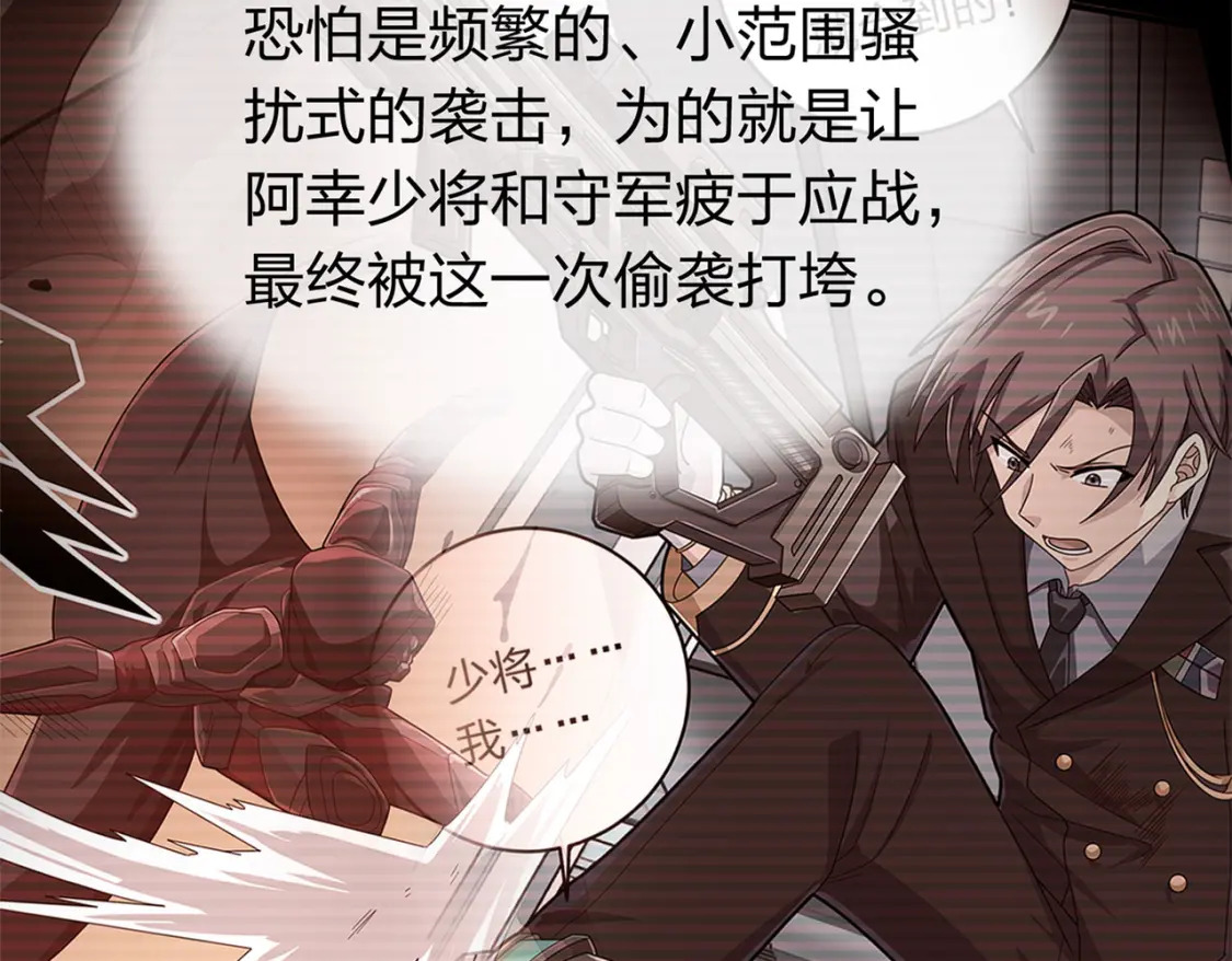 冒险篇07话 缝隙中的光149