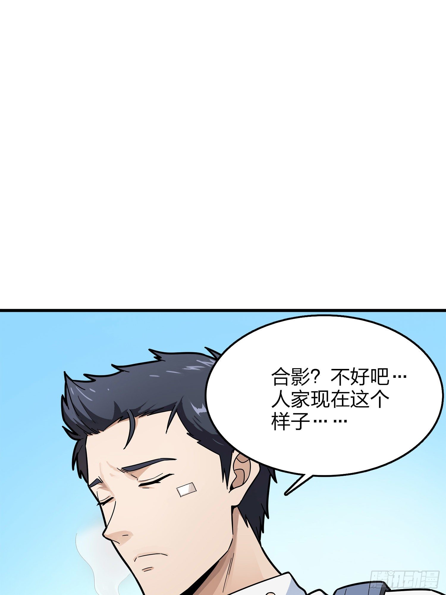 14话.舰长7